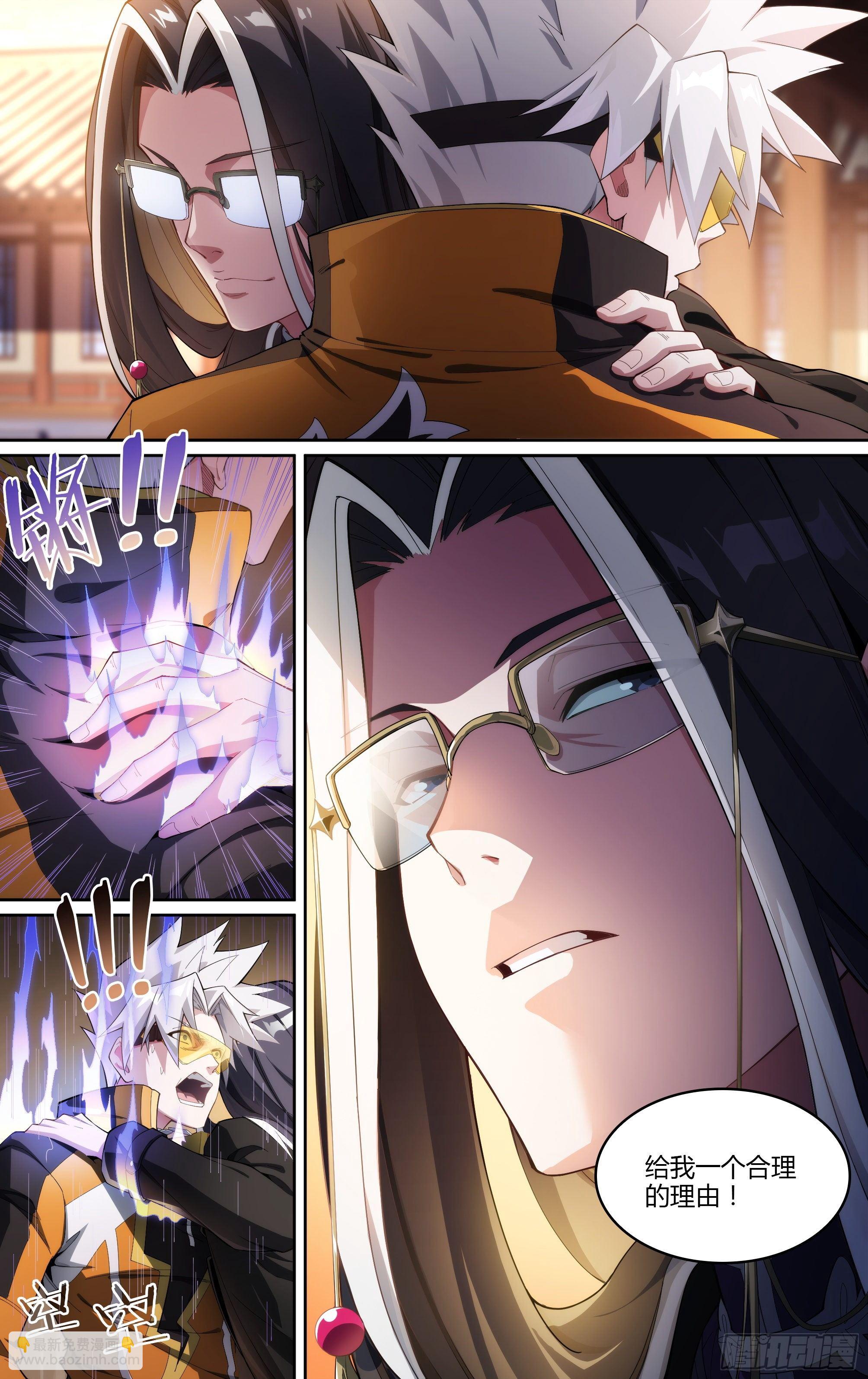 226话.道心&middot;火之心（3）-第236话