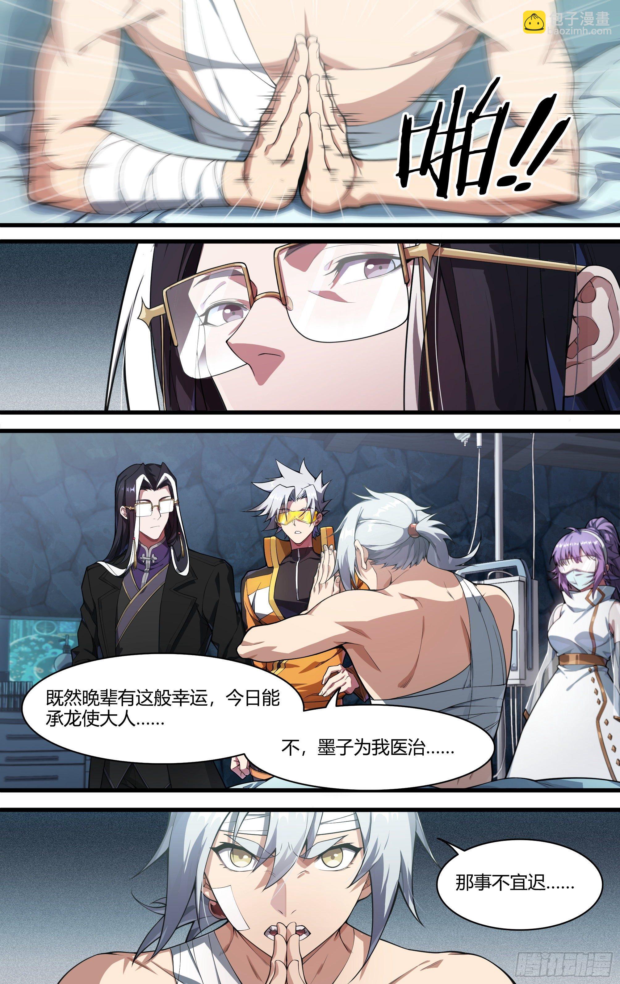 226话.道心&middot;火之心（3）-第236话