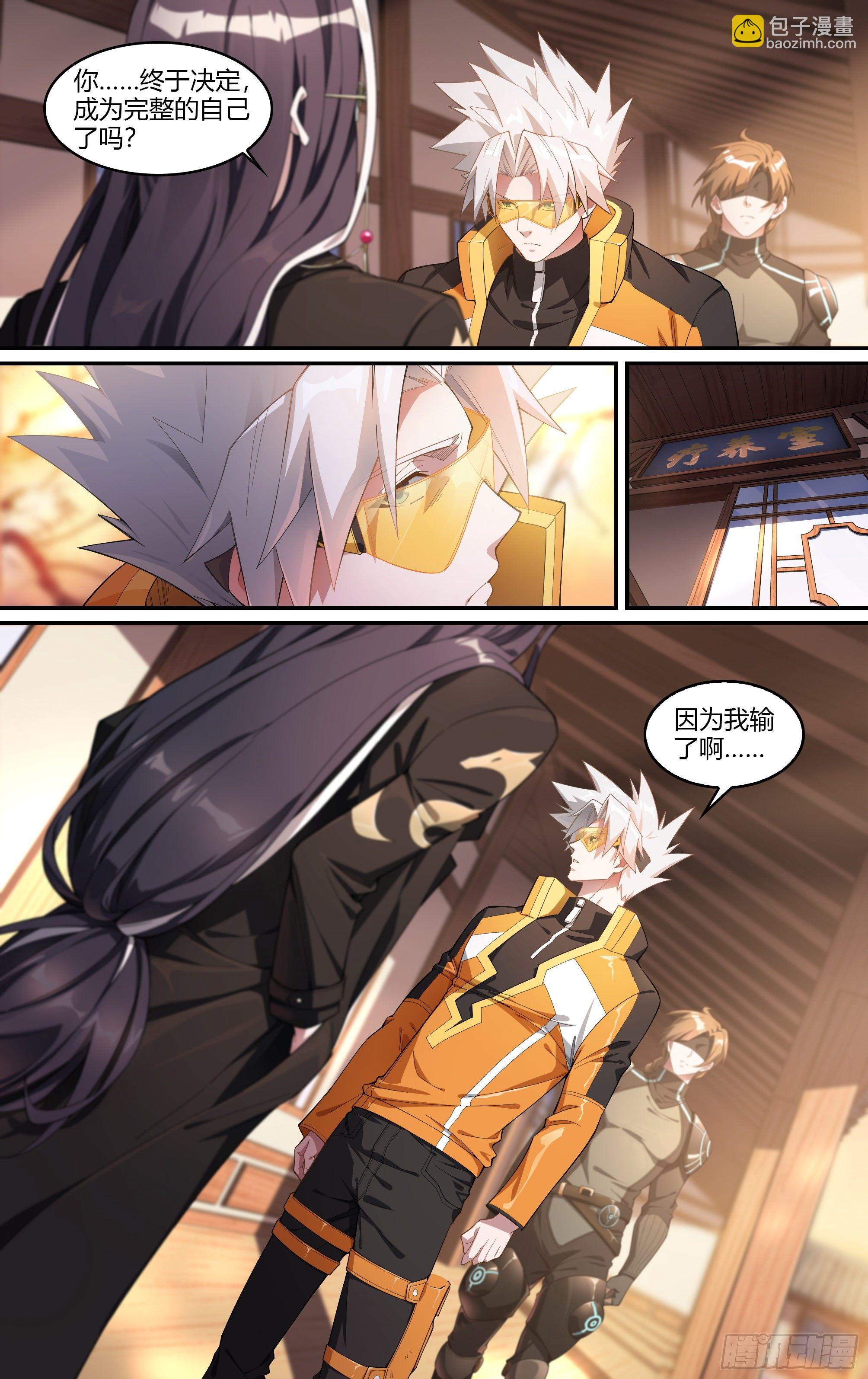 226话.道心&middot;火之心（3）-第236话