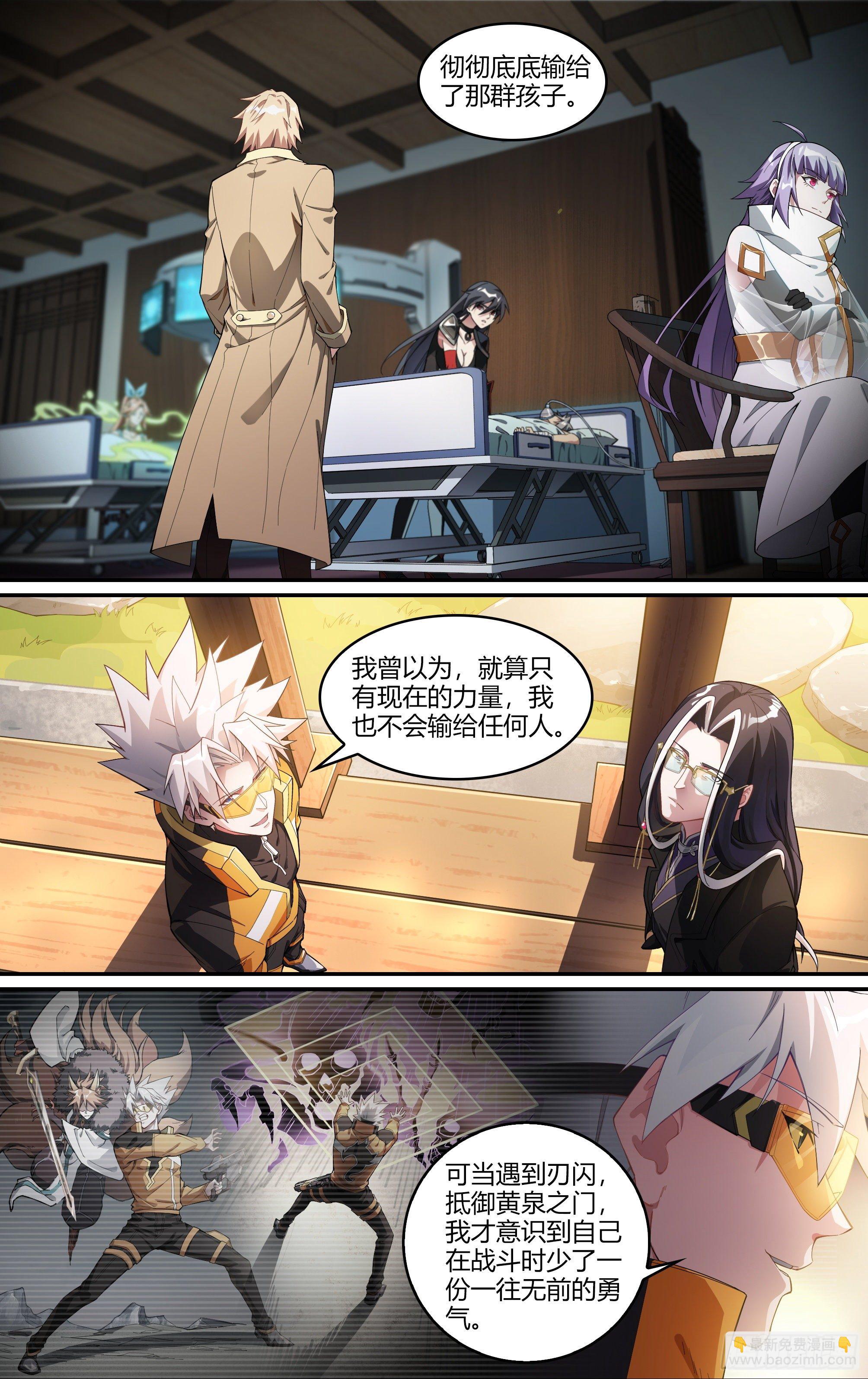 226话.道心&middot;火之心（3）-第236话