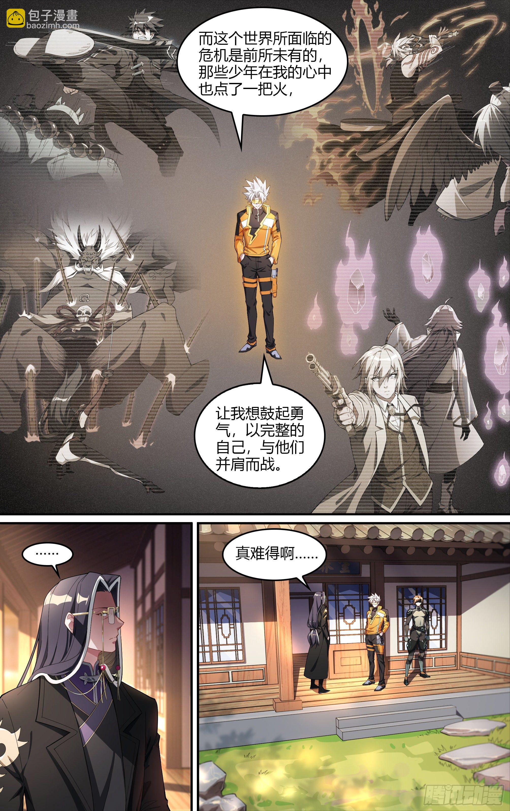226话.道心&middot;火之心（3）-第236话