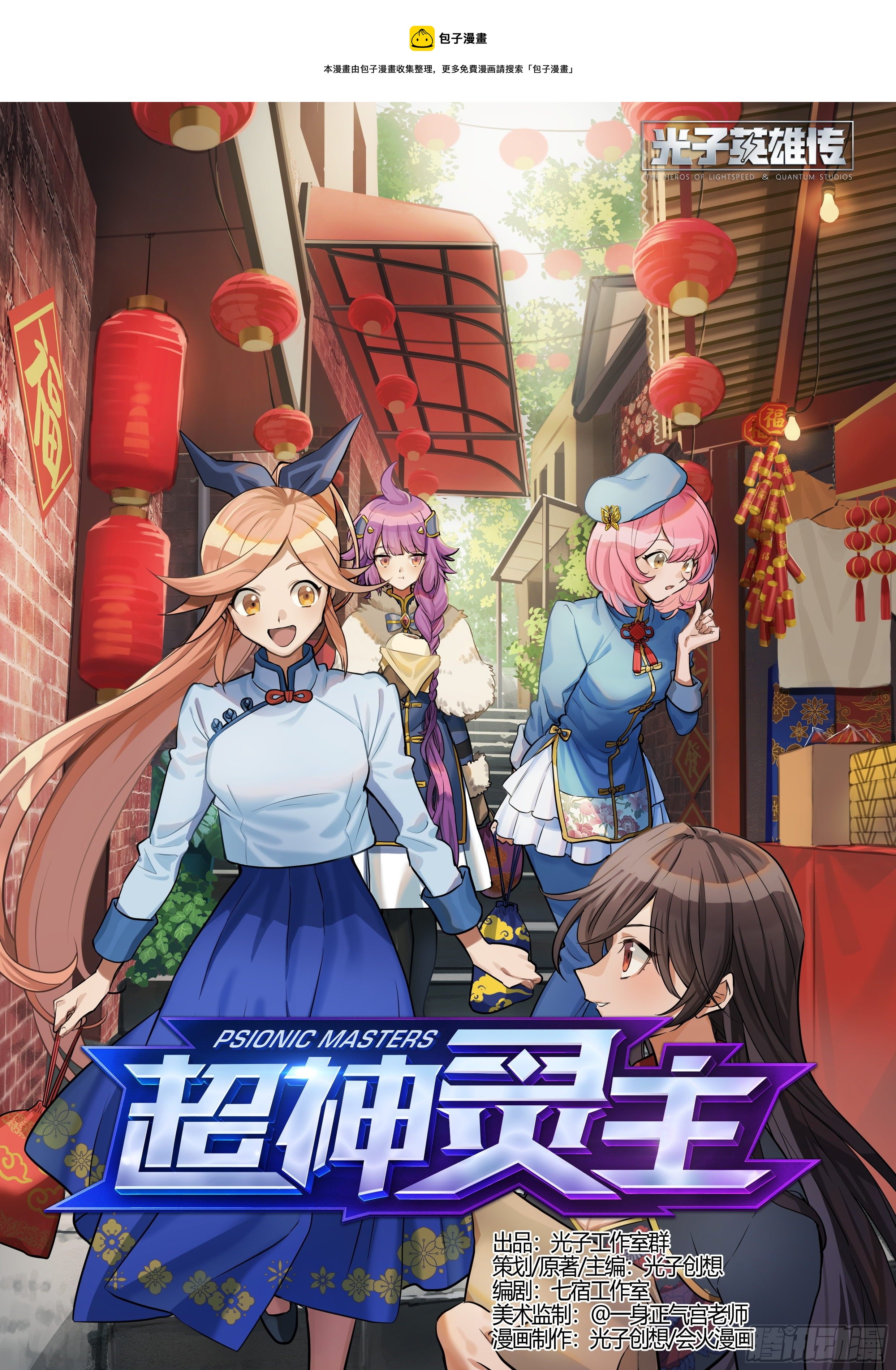 228话.擅闯蜀山（一）-第238话