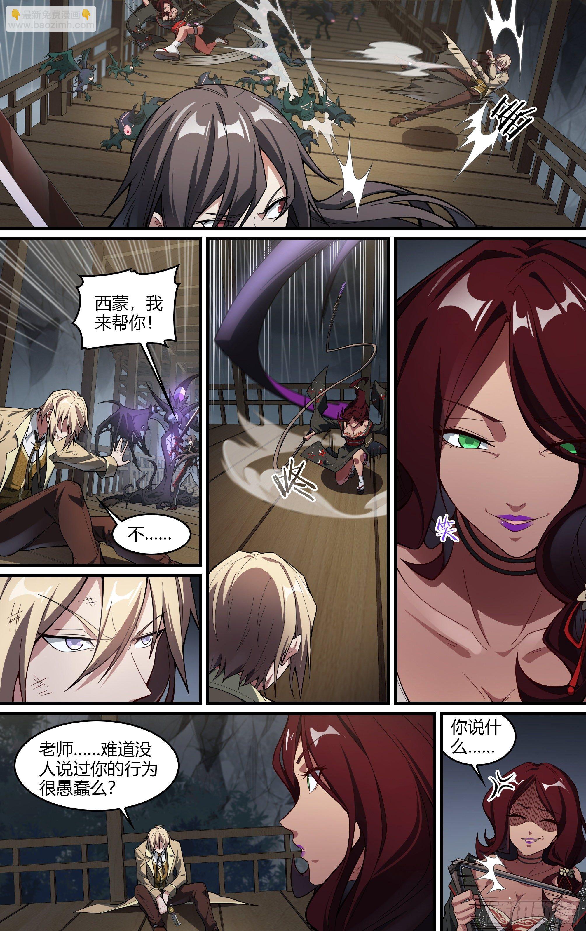 228话.擅闯蜀山（一）-第238话