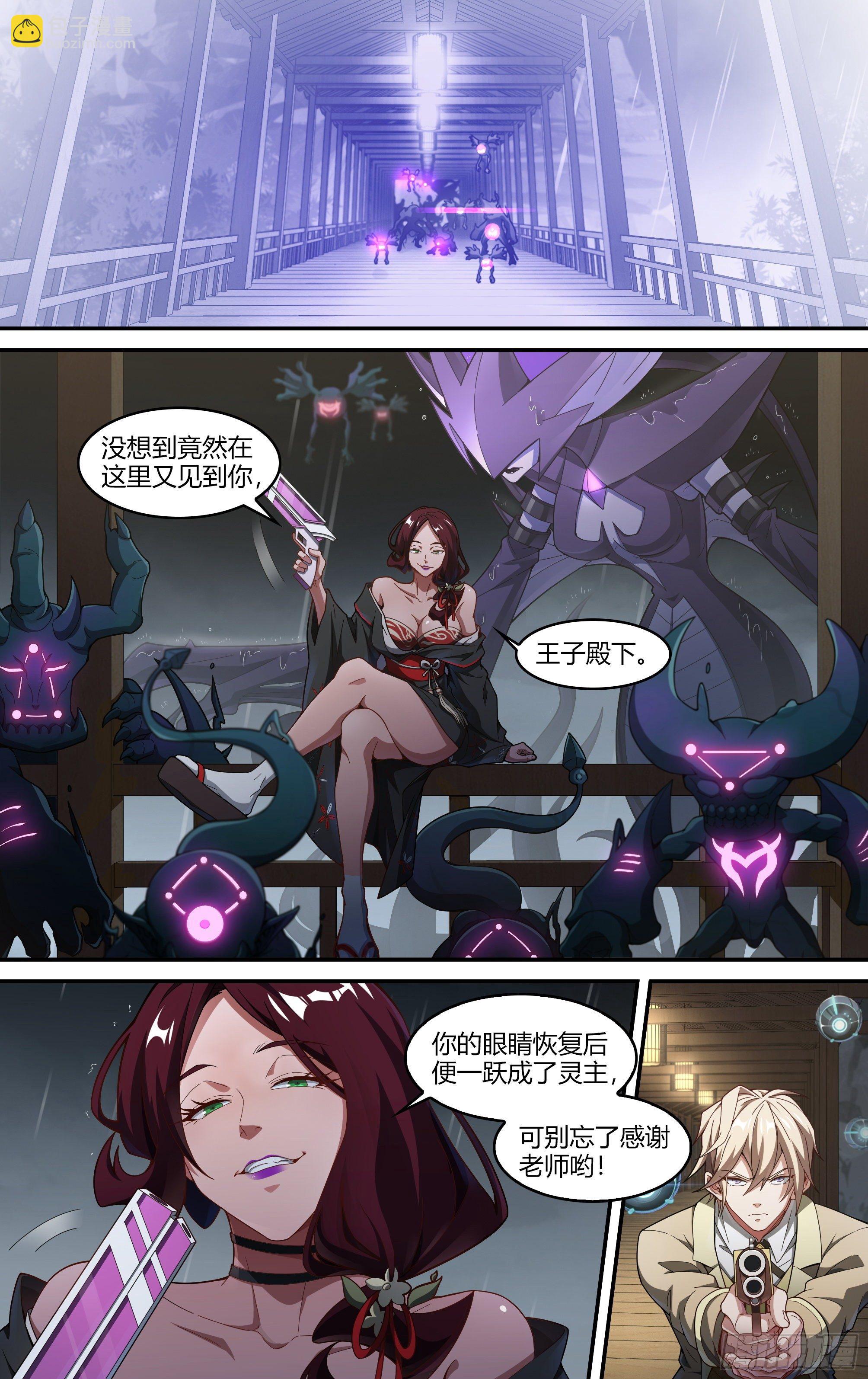 228话.擅闯蜀山（一）-第238话