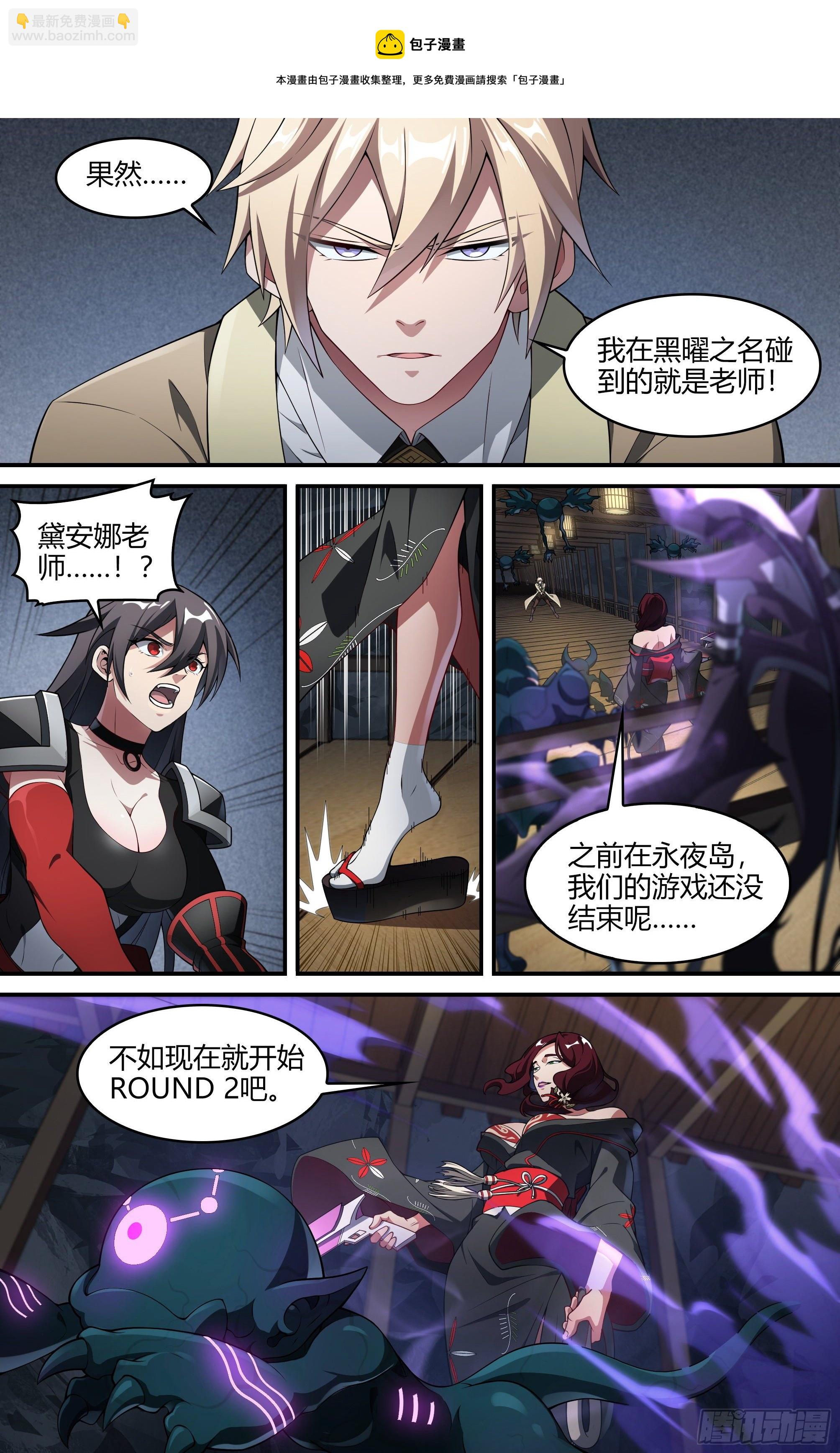 228话.擅闯蜀山（一）-第238话