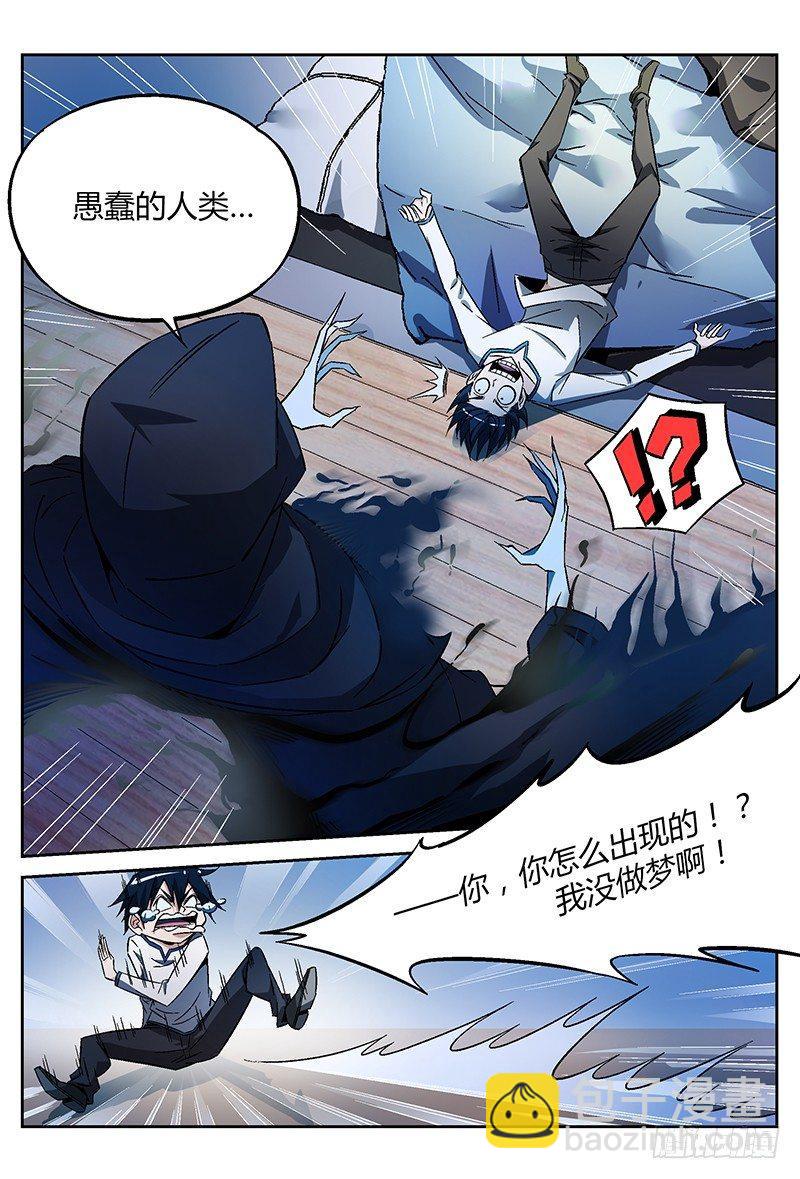 23话.今日份的意外还没结束？！-第24话