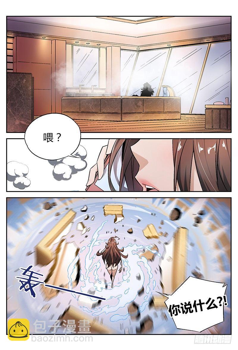 23话.今日份的意外还没结束？！-第24话