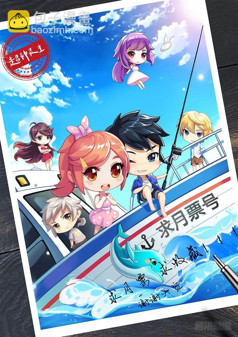 23话.今日份的意外还没结束？！-第24话