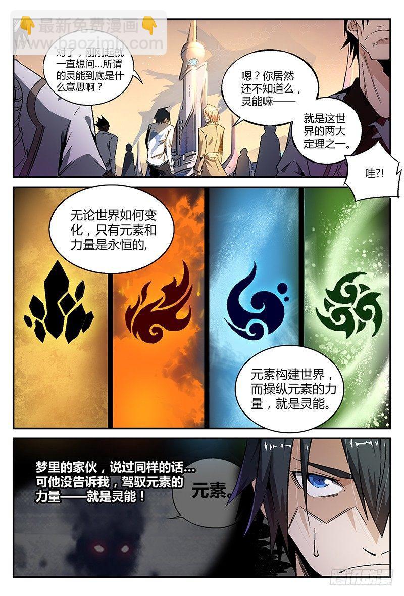23话.今日份的意外还没结束？！-第24话