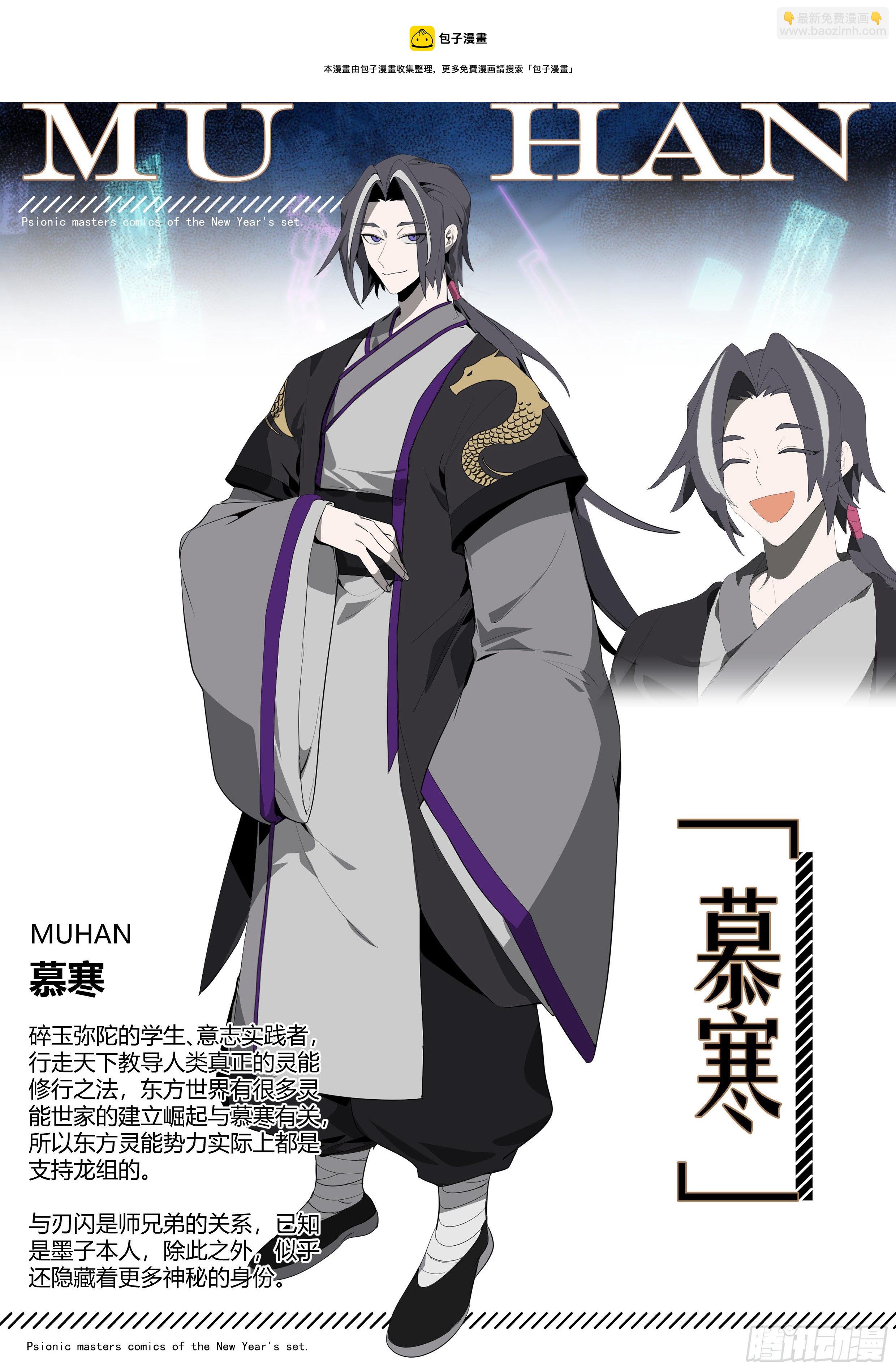 【春节福袋2】设定大公开第四弹-第240话