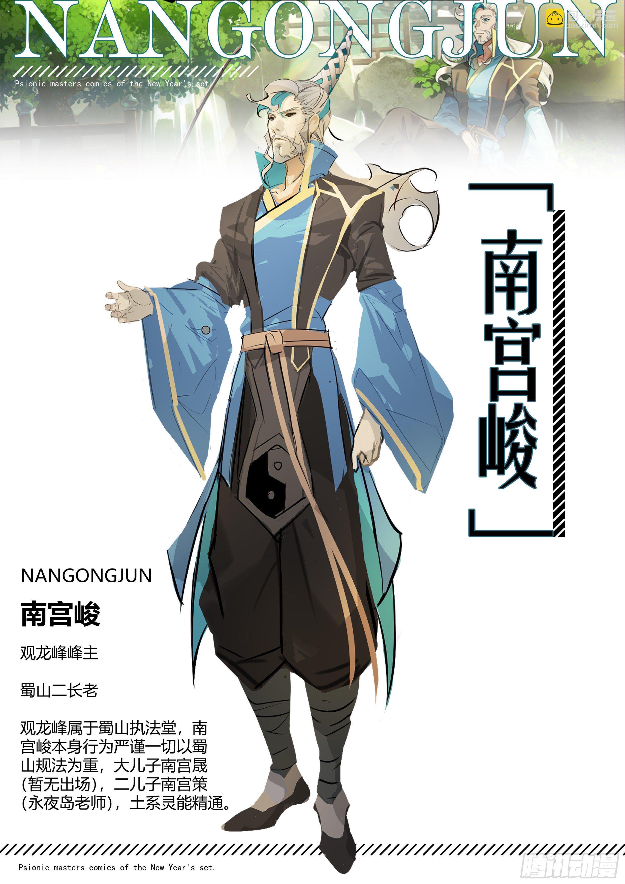 【春节福袋2】设定大公开第四弹-第240话