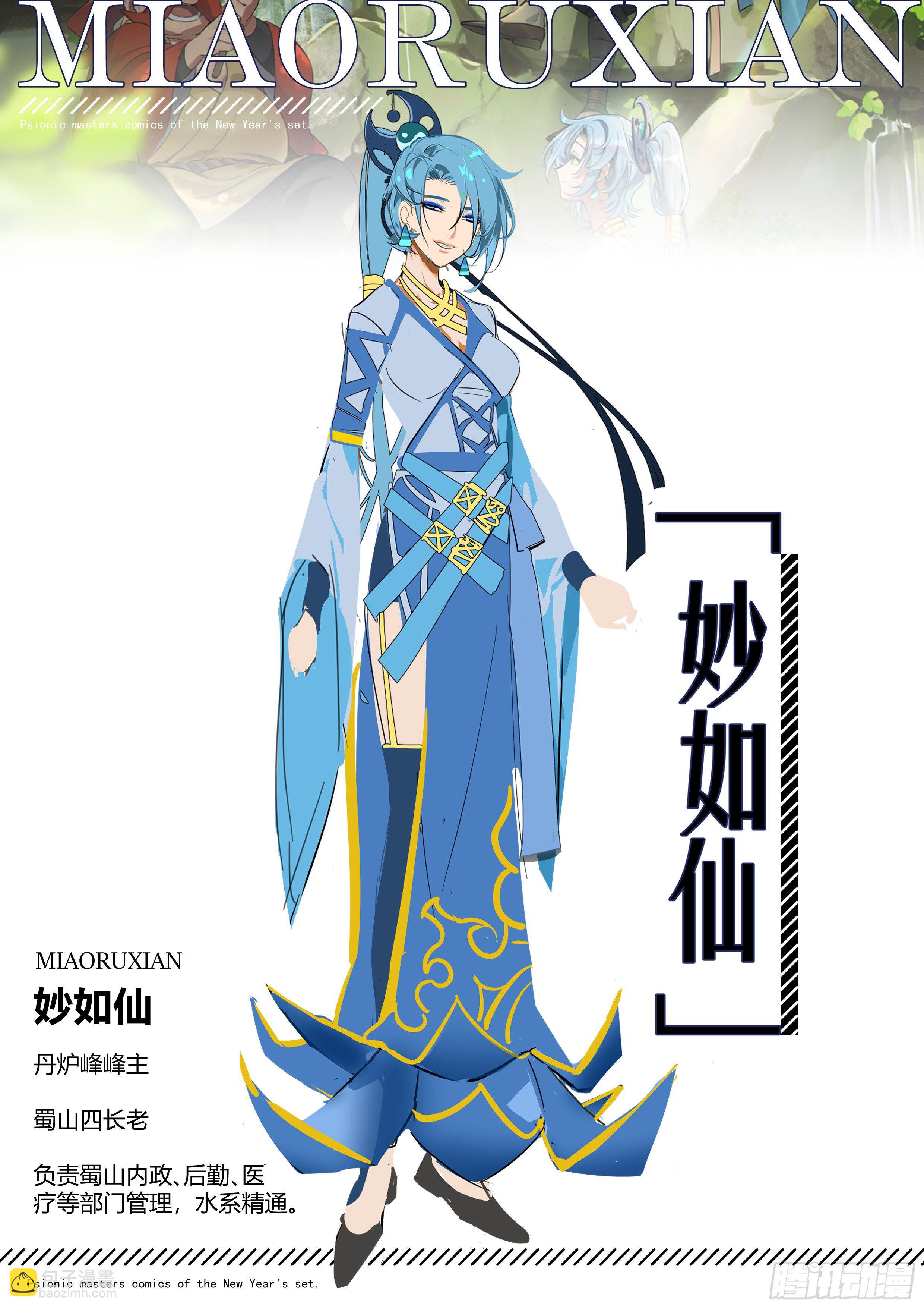 【春节福袋2】设定大公开第四弹-第240话