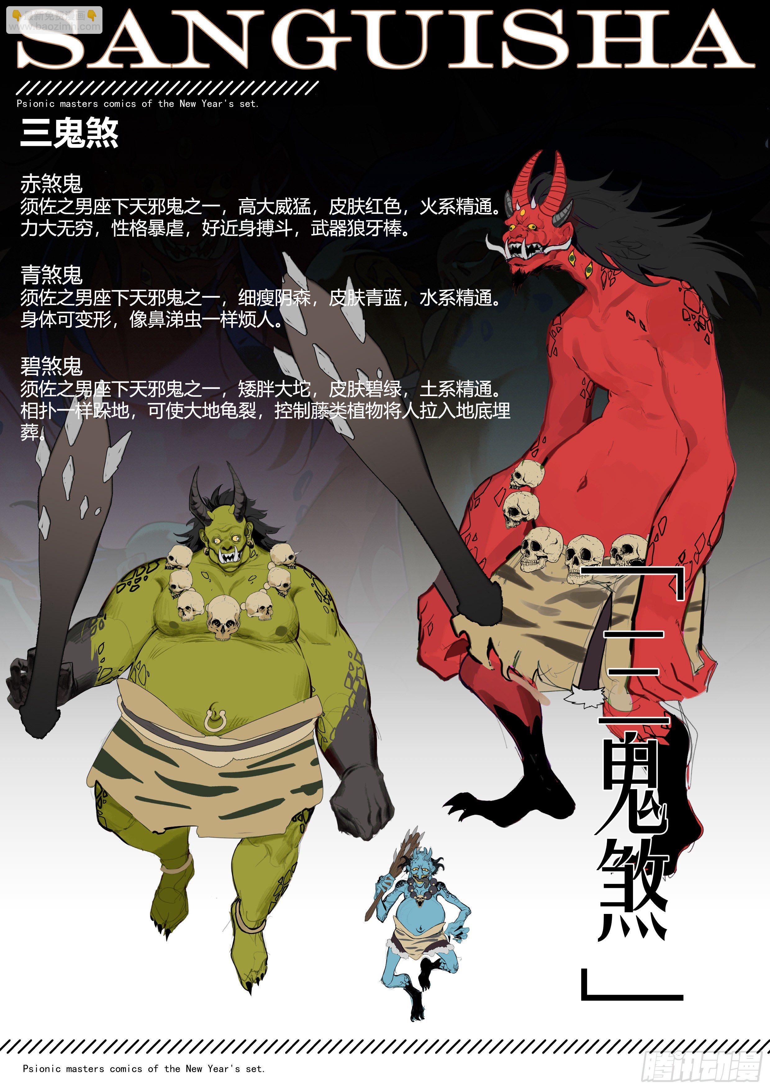 【春节福袋2】设定大公开第四弹-第240话