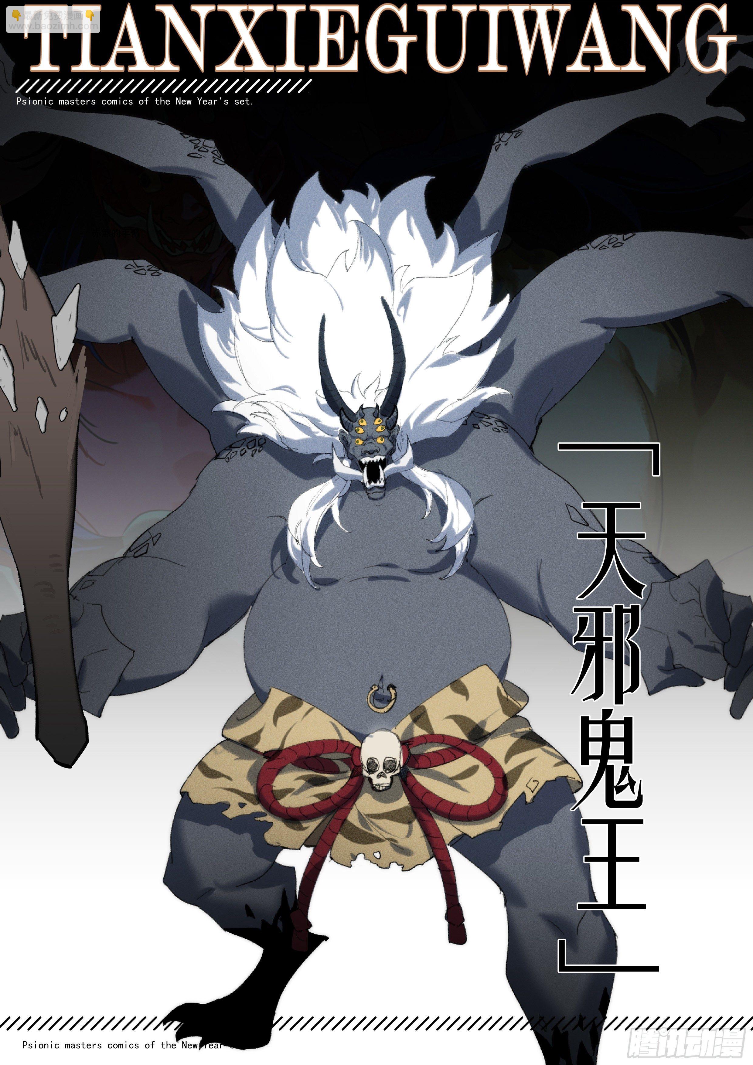 【春节福袋2】设定大公开第四弹-第240话