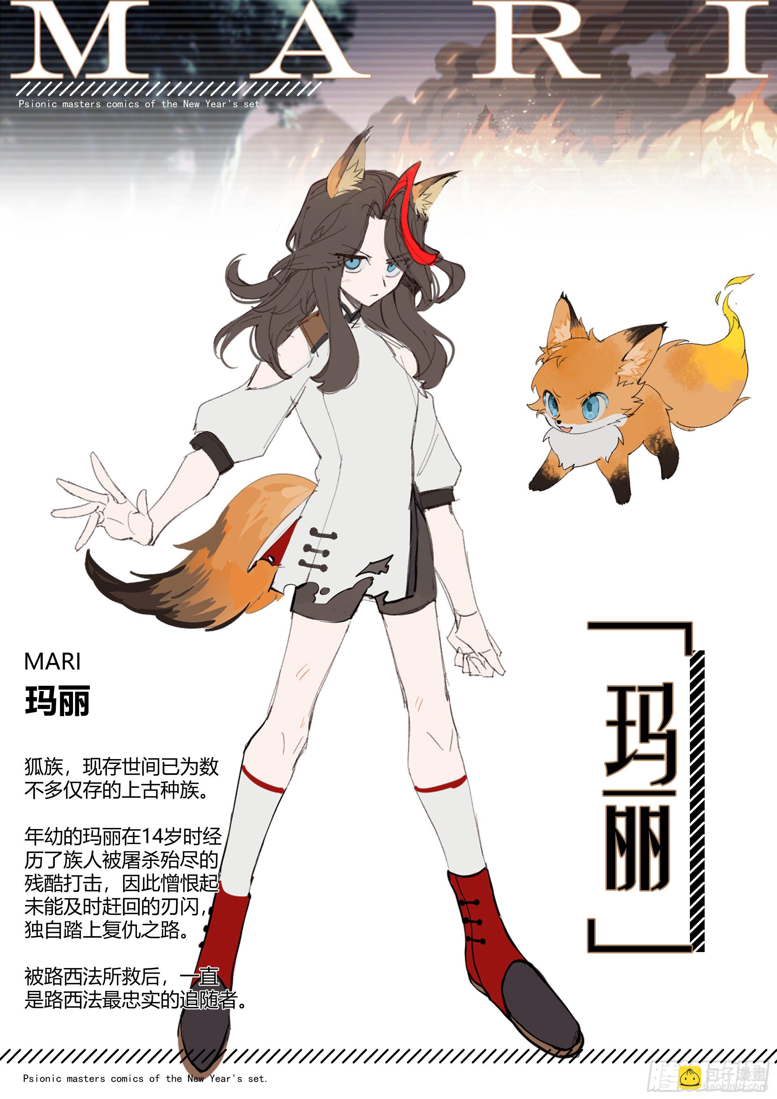 【春节福袋2】设定大公开第四弹-第240话