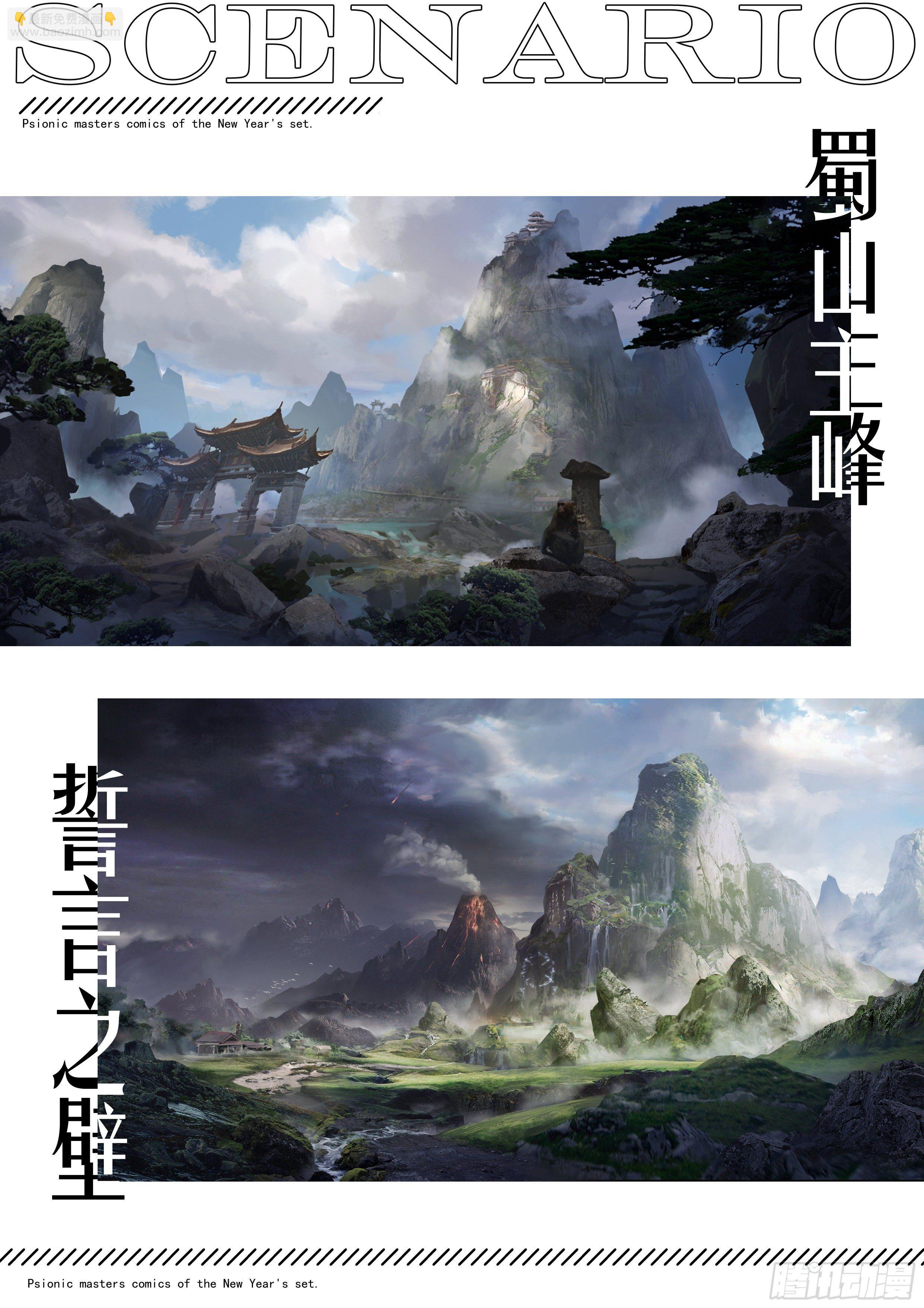 【春节福袋2】设定大公开第四弹-第240话