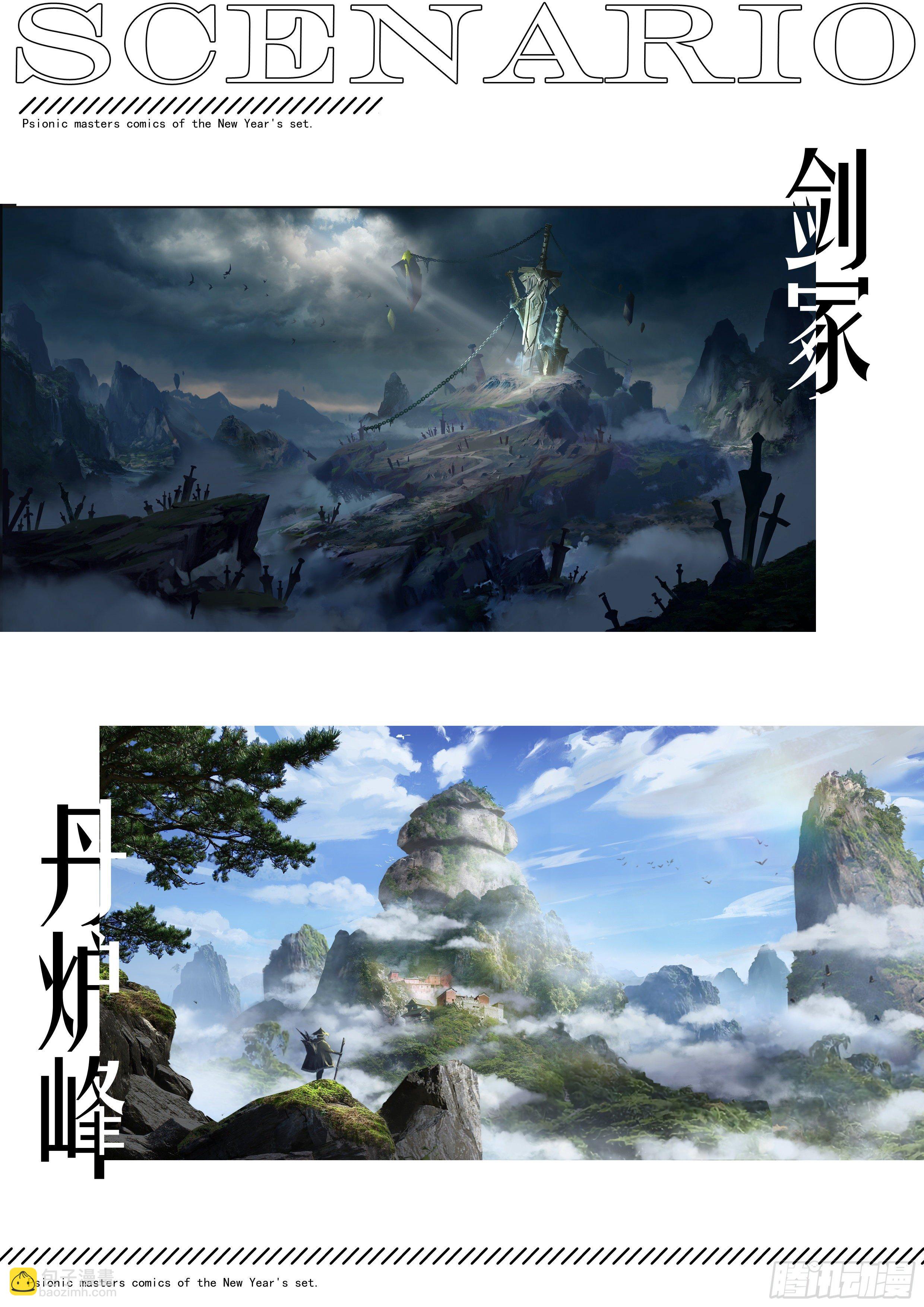 【春节福袋2】设定大公开第四弹-第240话