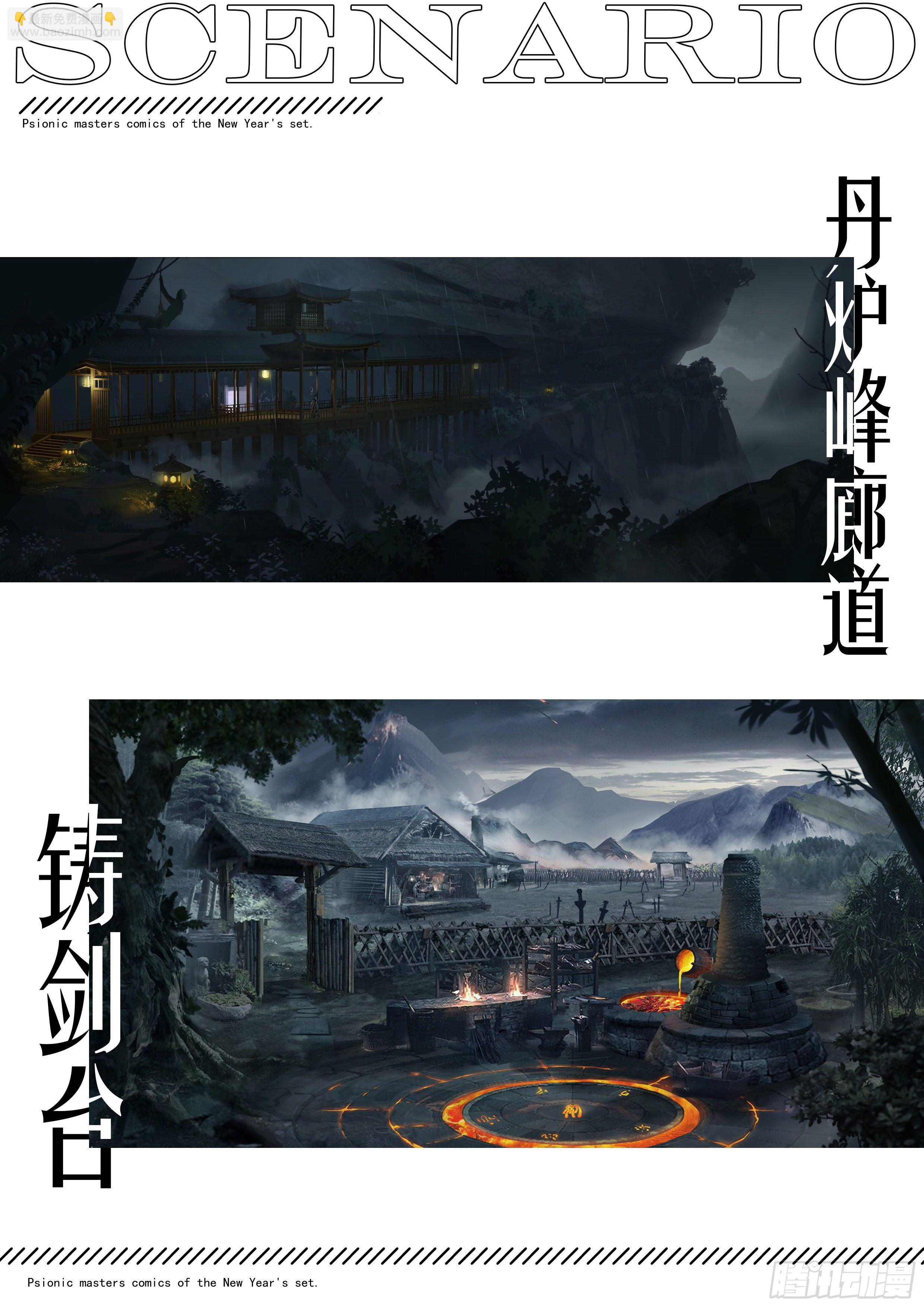 【春节福袋2】设定大公开第四弹-第240话