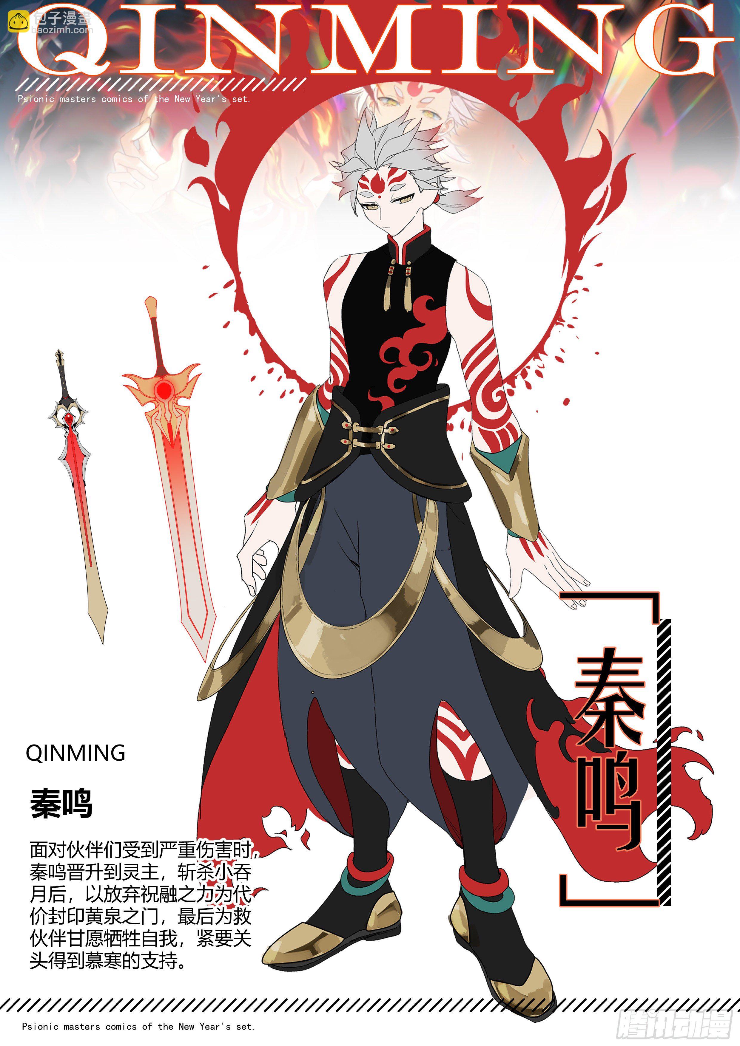 【春节福袋2】设定大公开第四弹-第240话