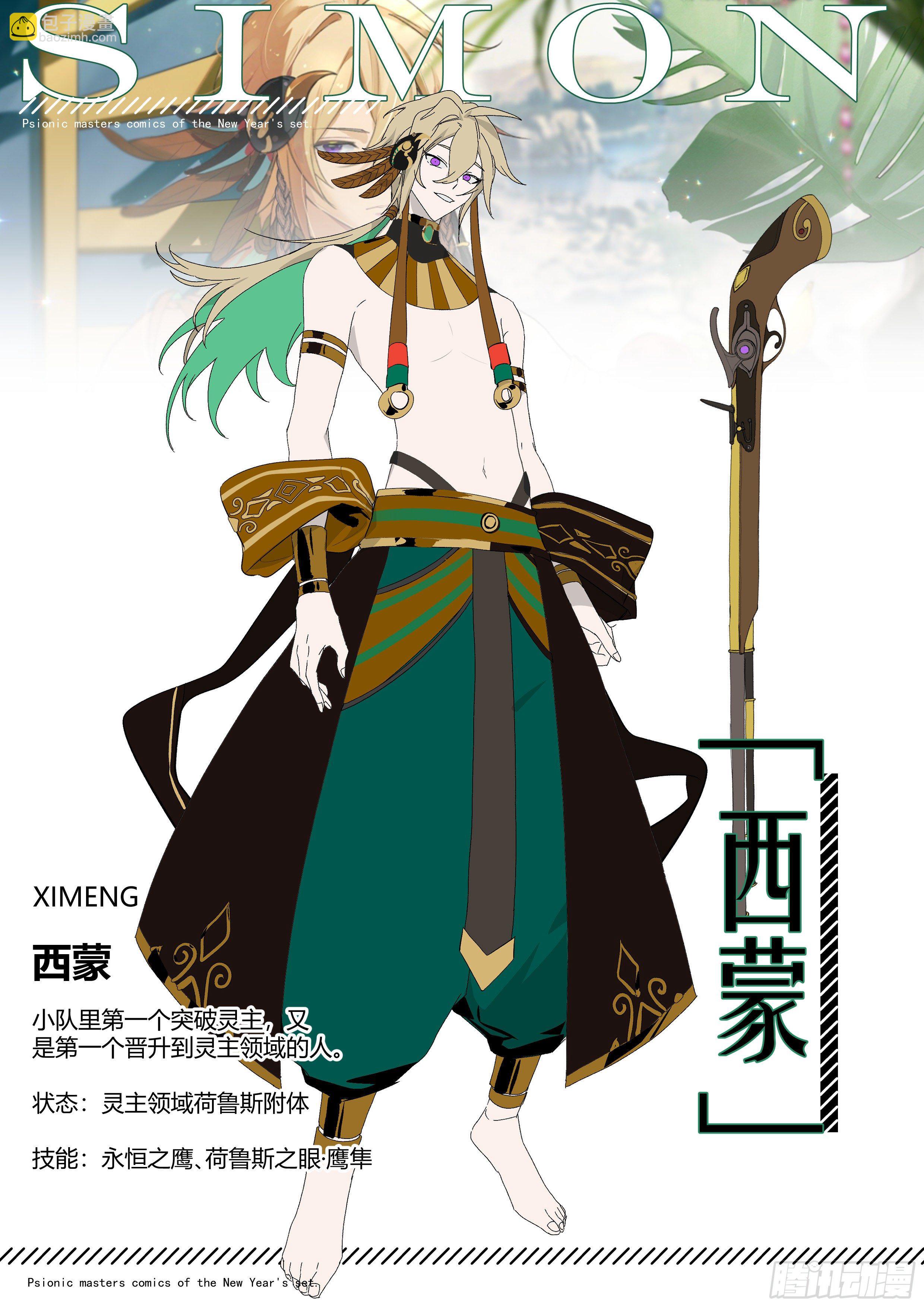 【春节福袋2】设定大公开第四弹-第240话