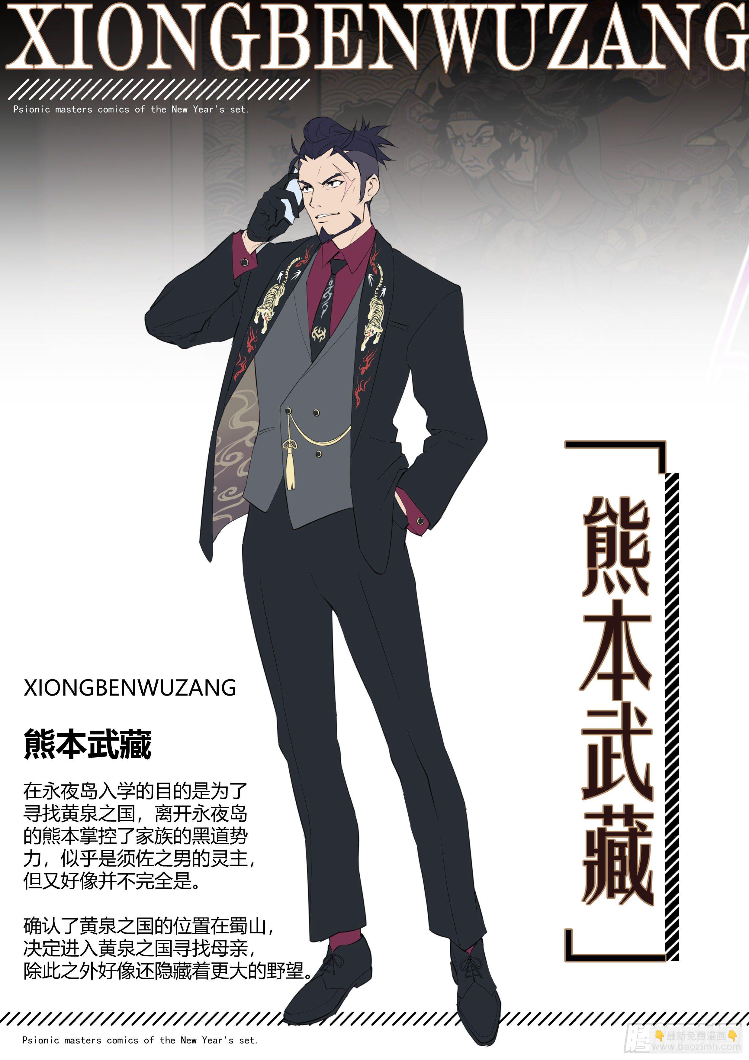 【春节福袋2】设定大公开第四弹-第240话