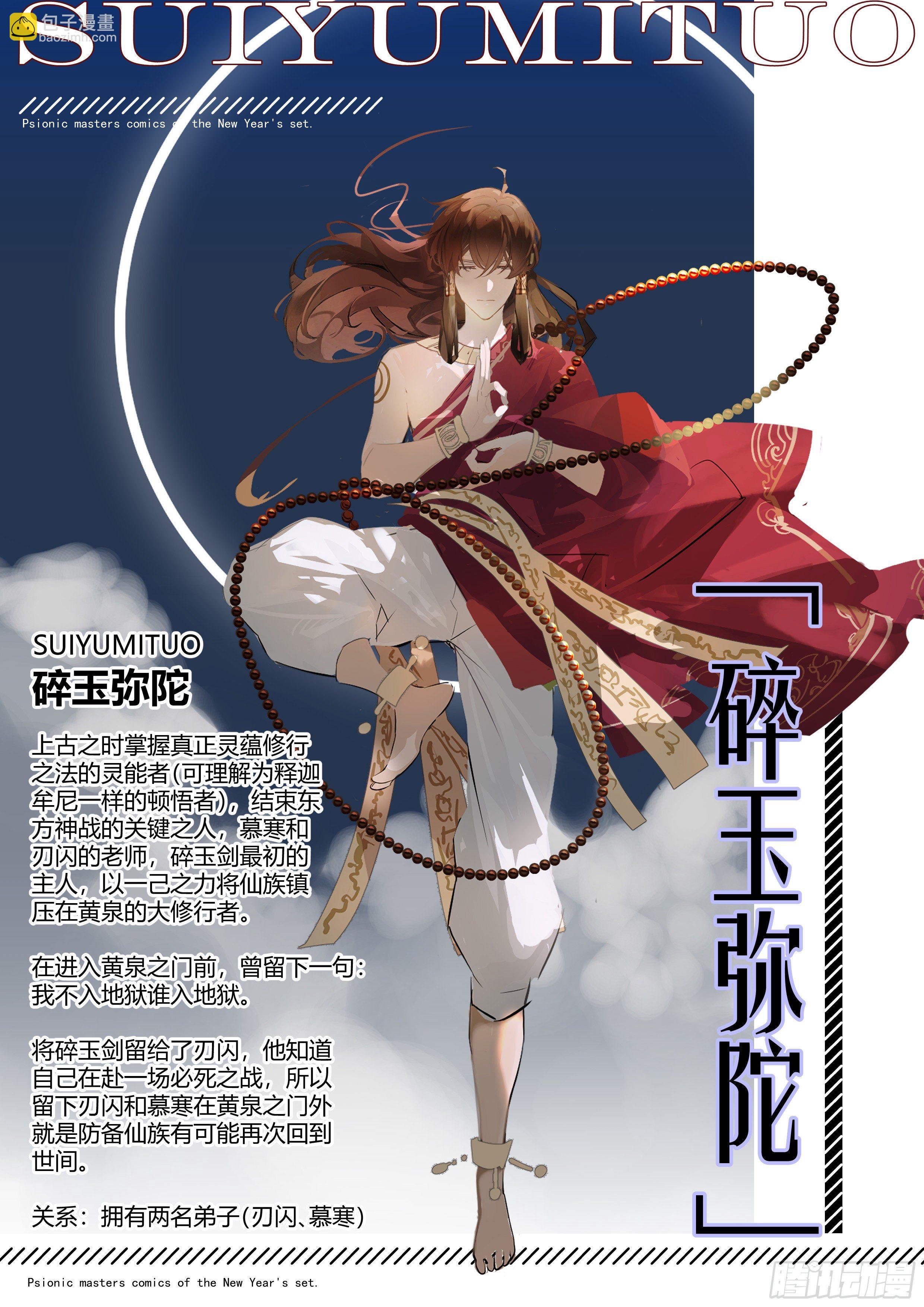 【春节福袋2】设定大公开第四弹-第240话