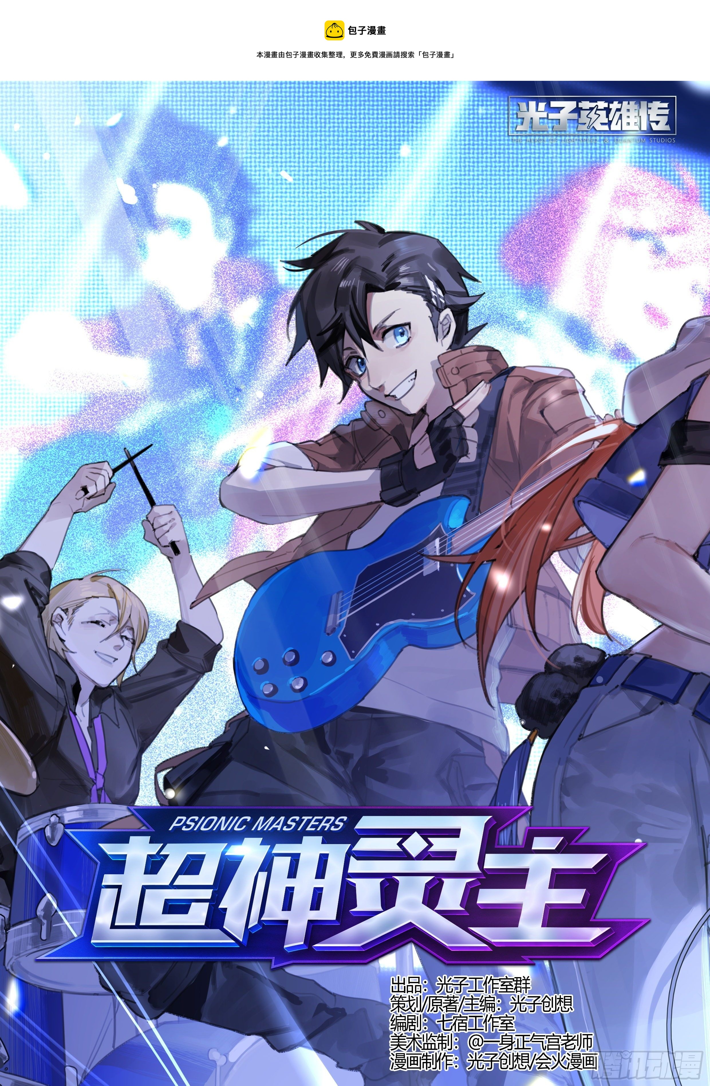230话.擅闯蜀山（三）-第242话