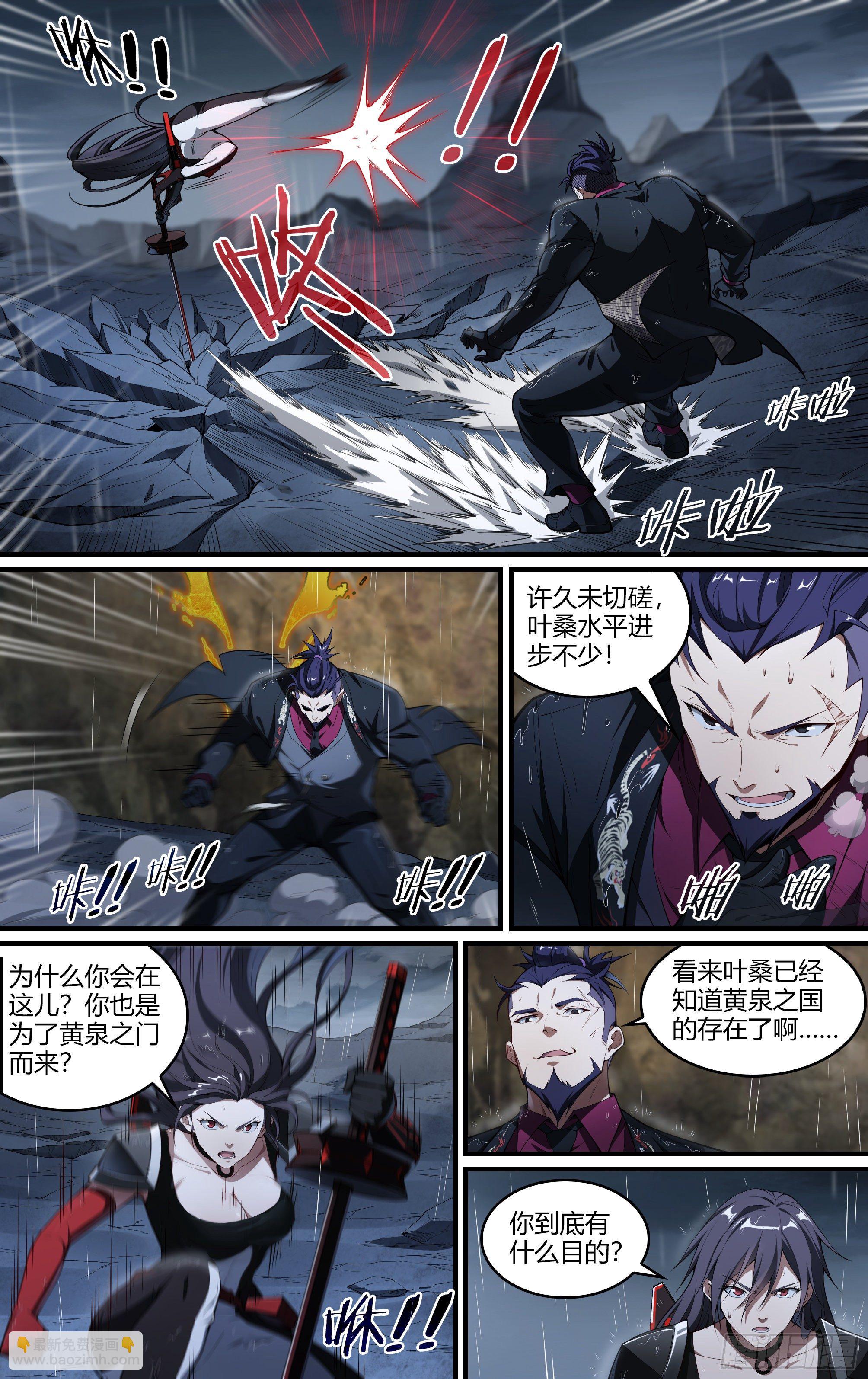 230话.擅闯蜀山（三）-第242话
