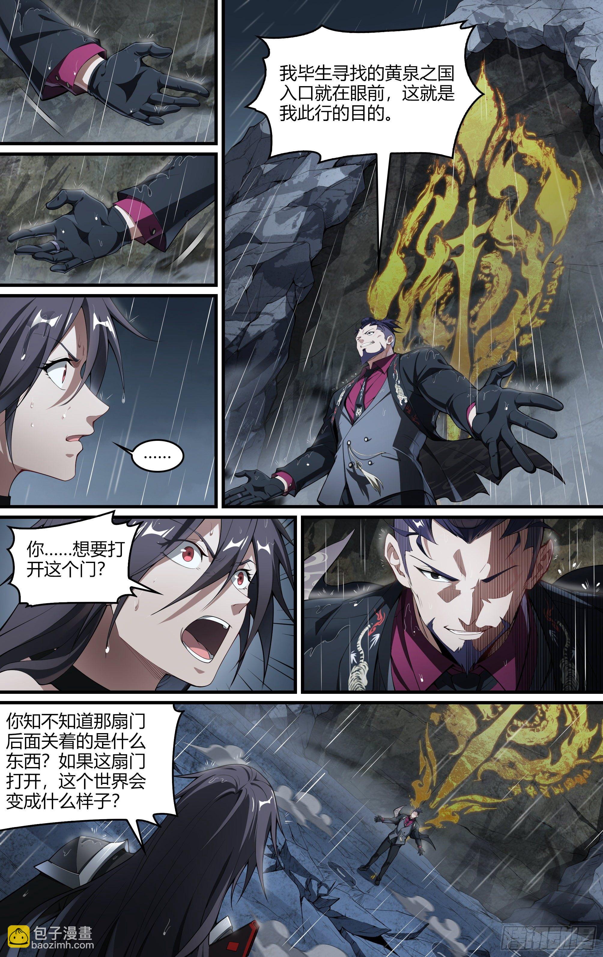 230话.擅闯蜀山（三）-第242话