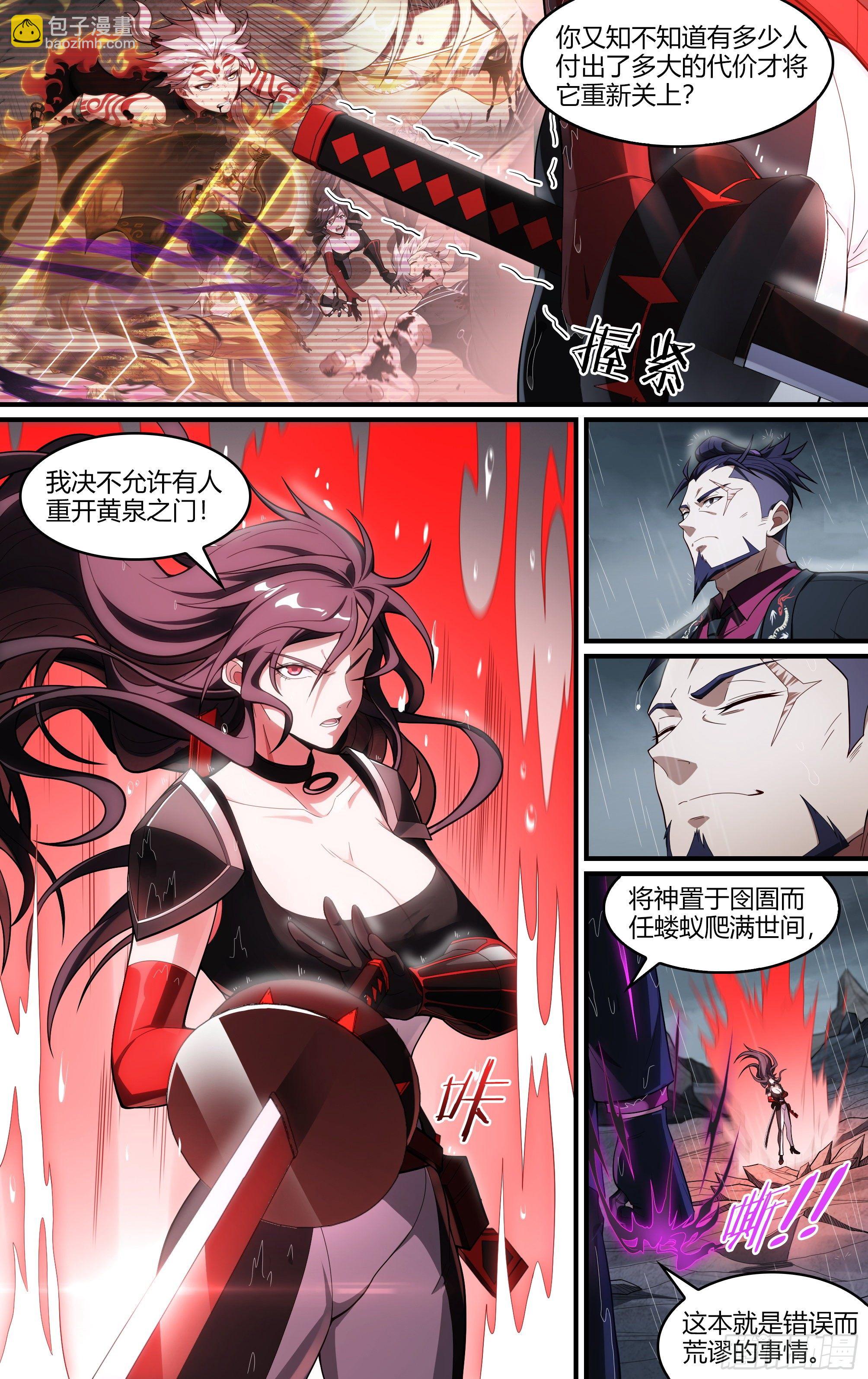 230话.擅闯蜀山（三）-第242话