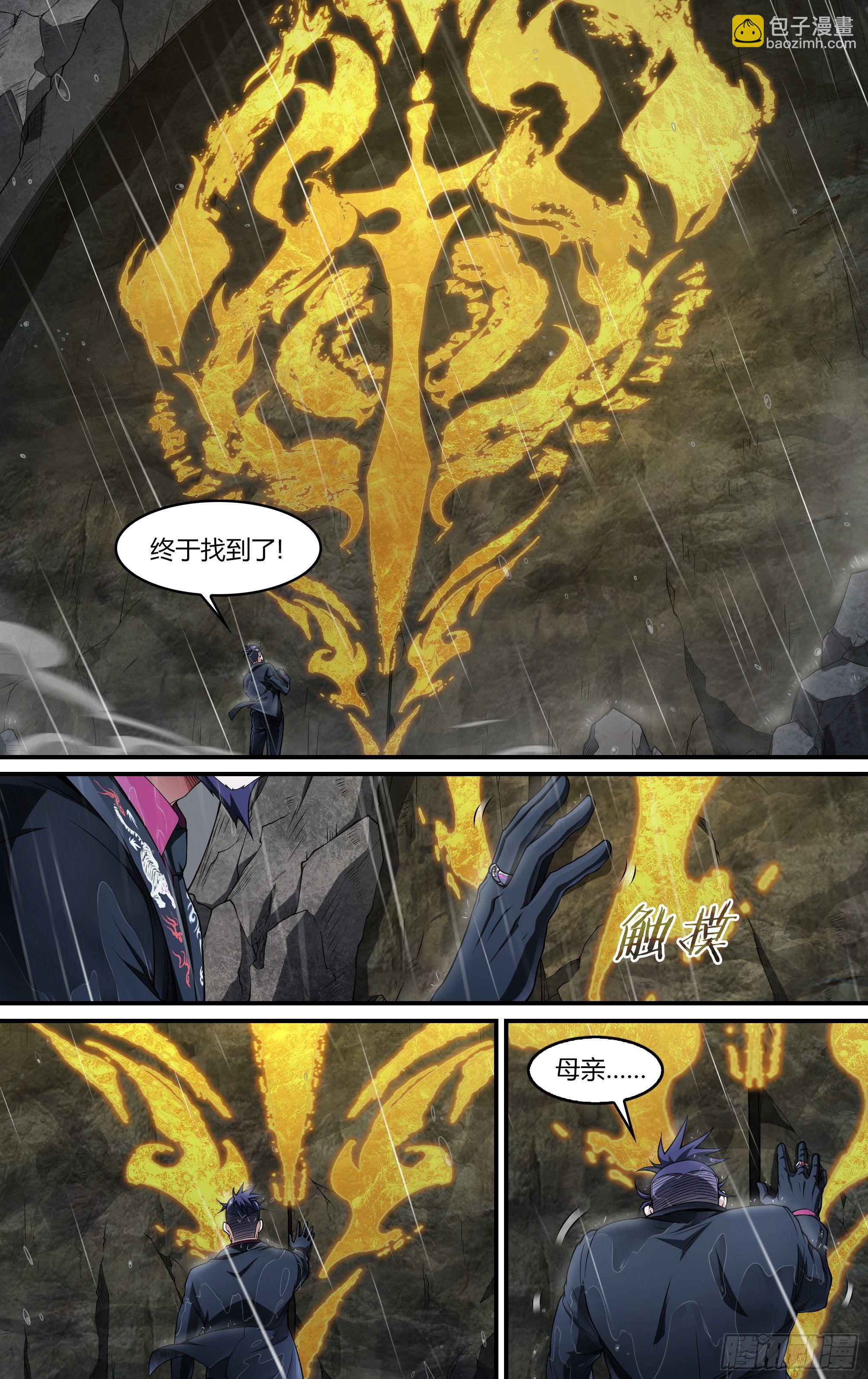 230话.擅闯蜀山（三）-第242话