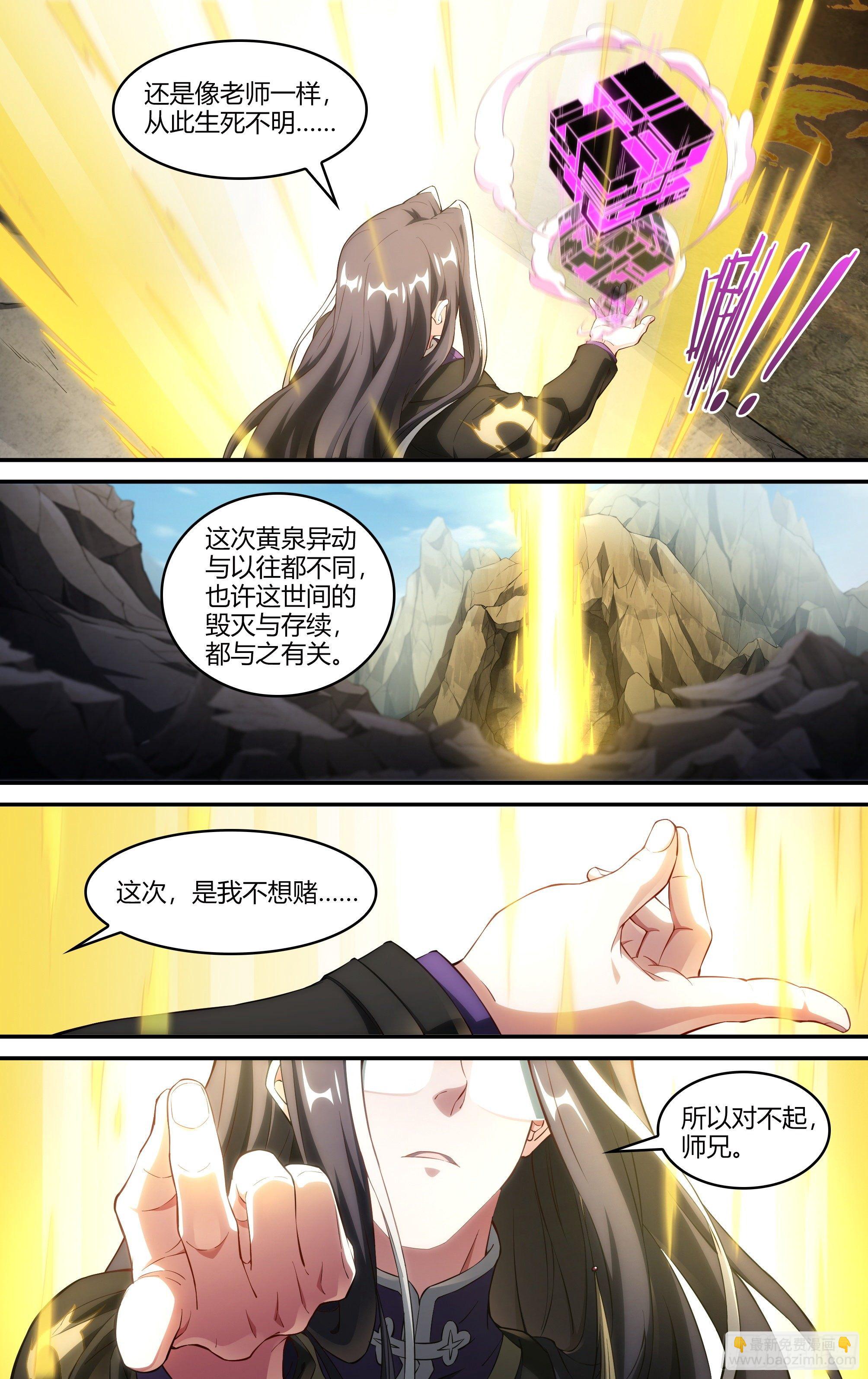 234话.煎熬（上）-第246话