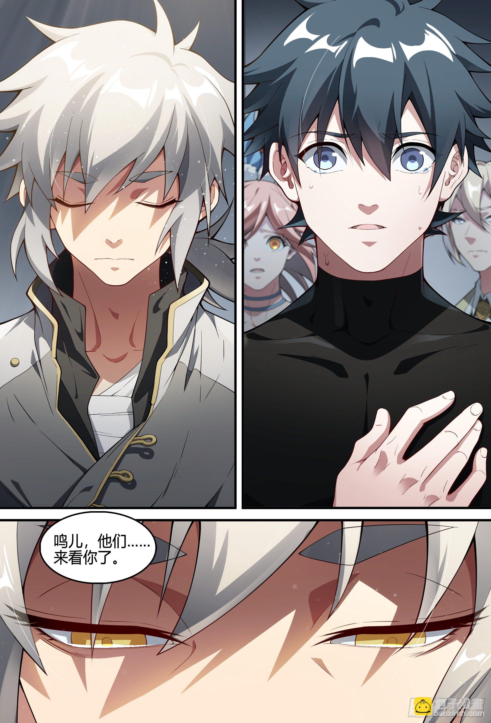 236话.你是谁？-第248话