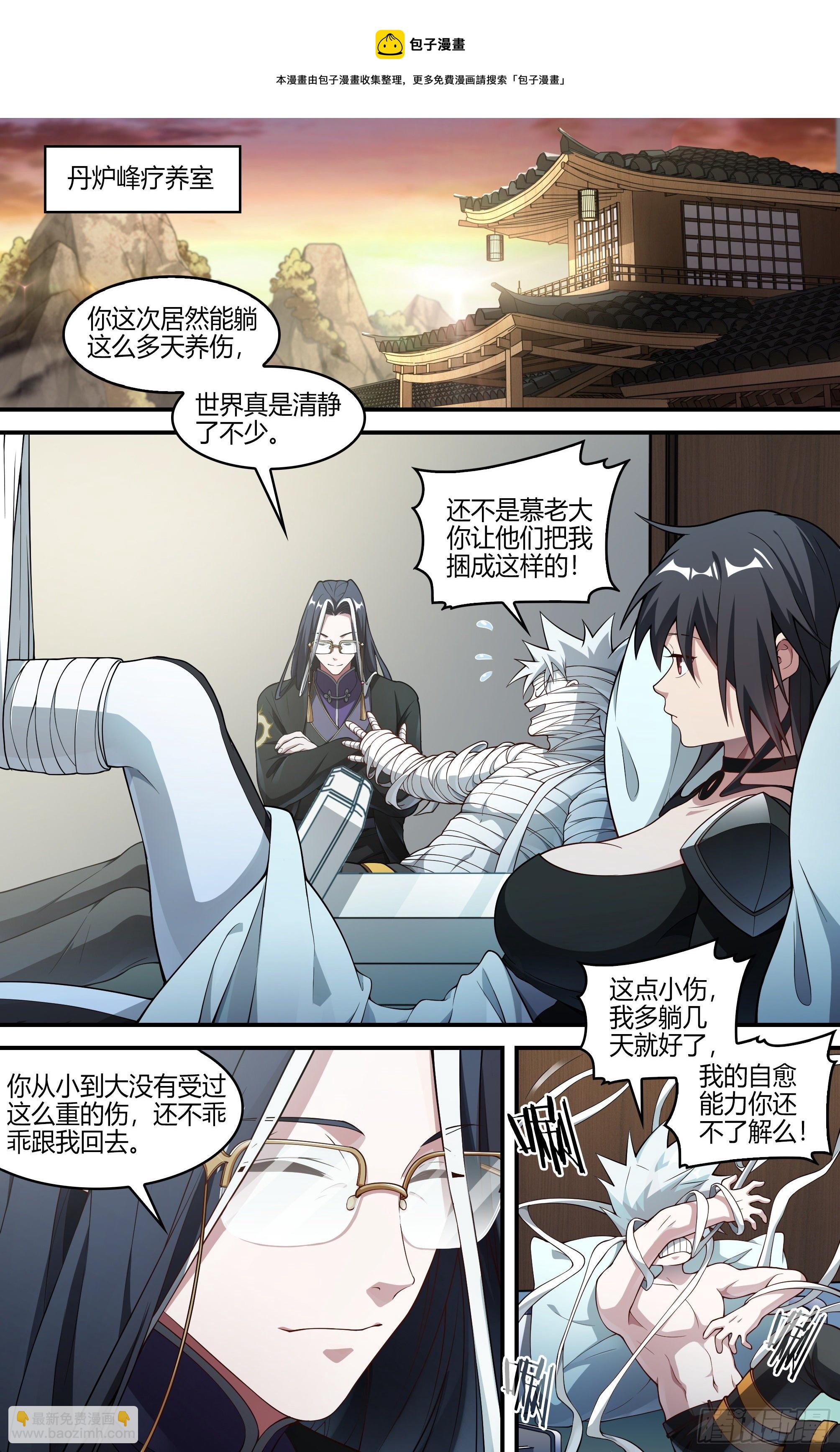 236话.你是谁？-第248话