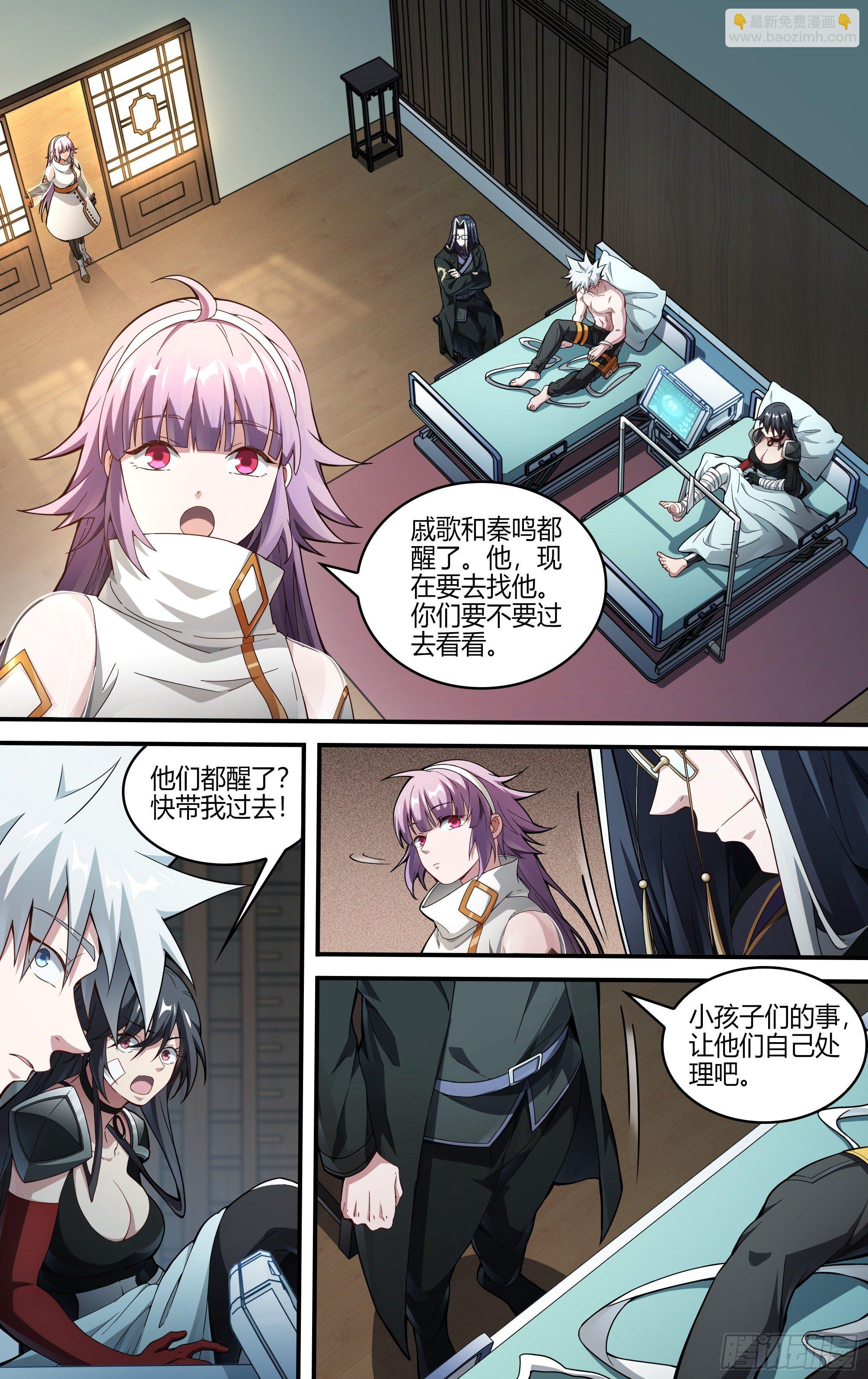 236话.你是谁？-第248话