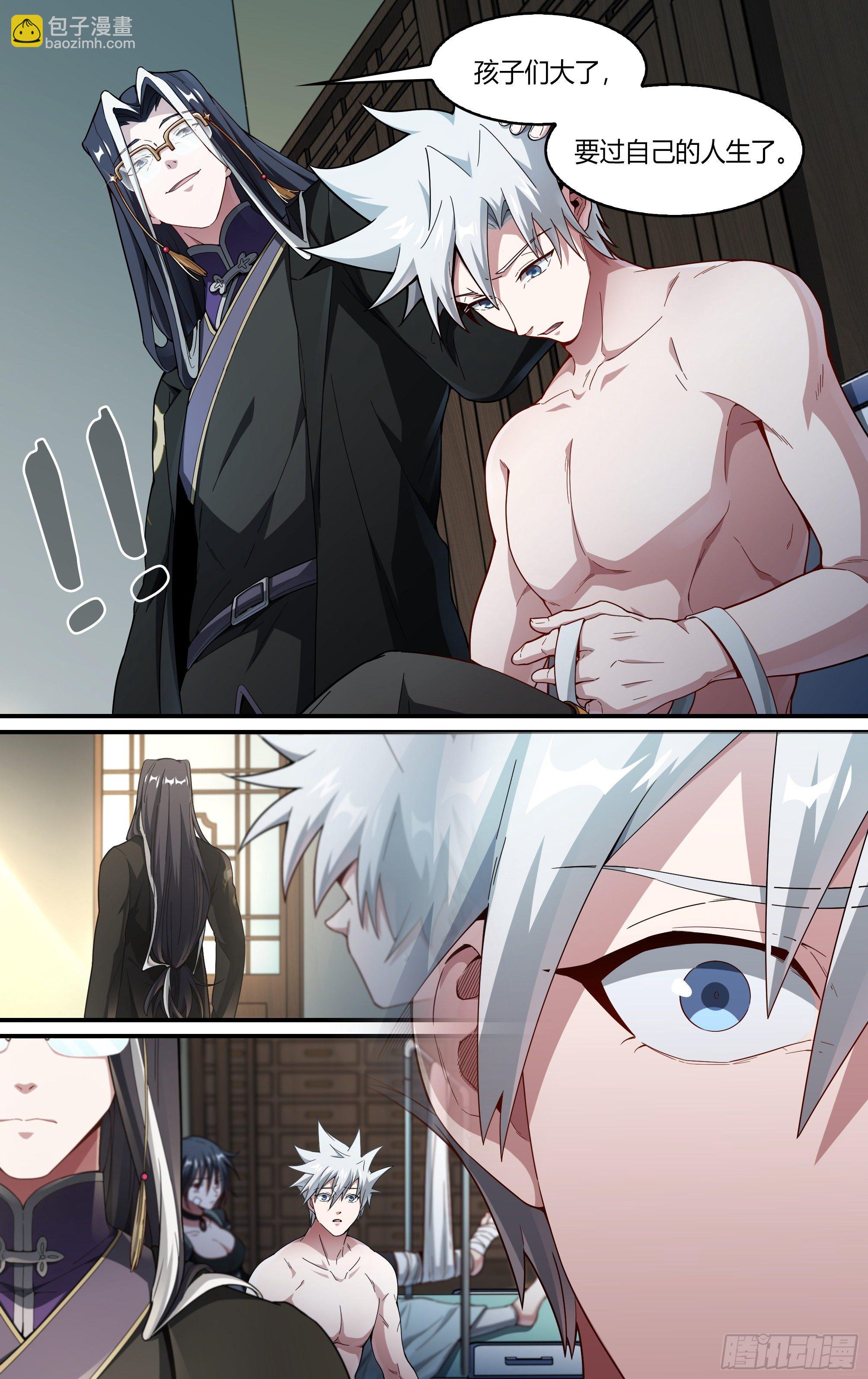 236话.你是谁？-第248话
