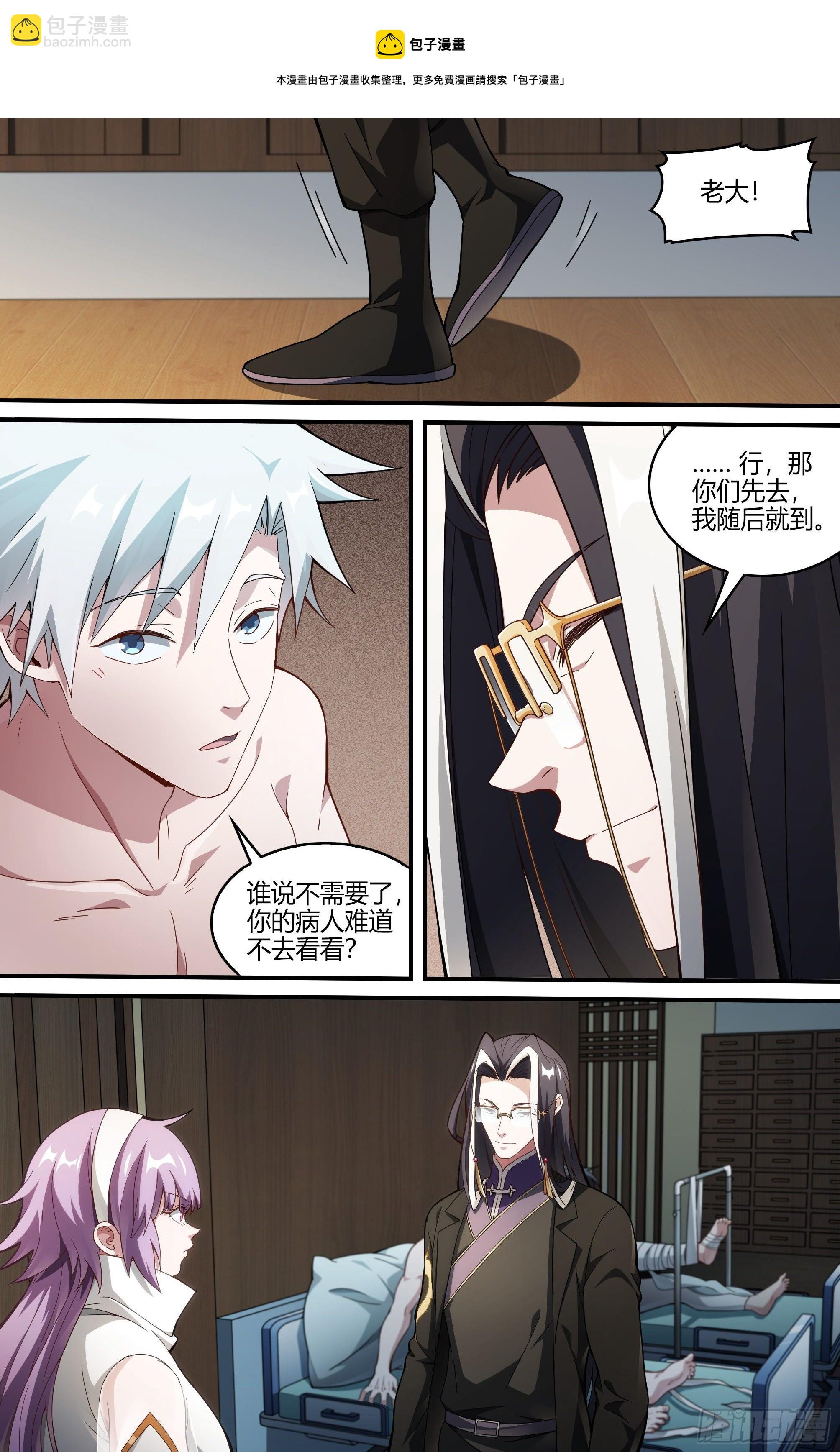 236话.你是谁？-第248话