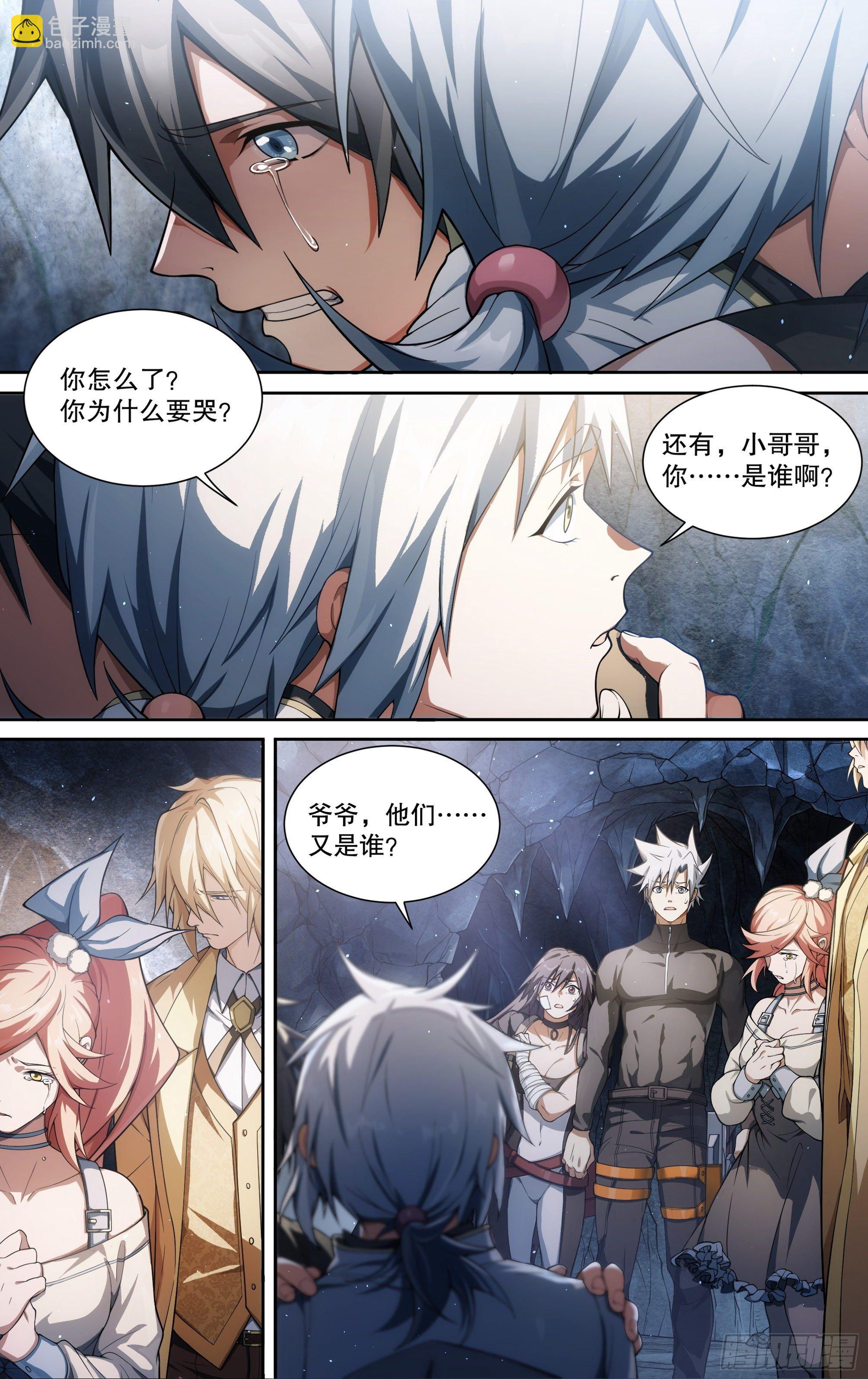 236话.你是谁？-第248话