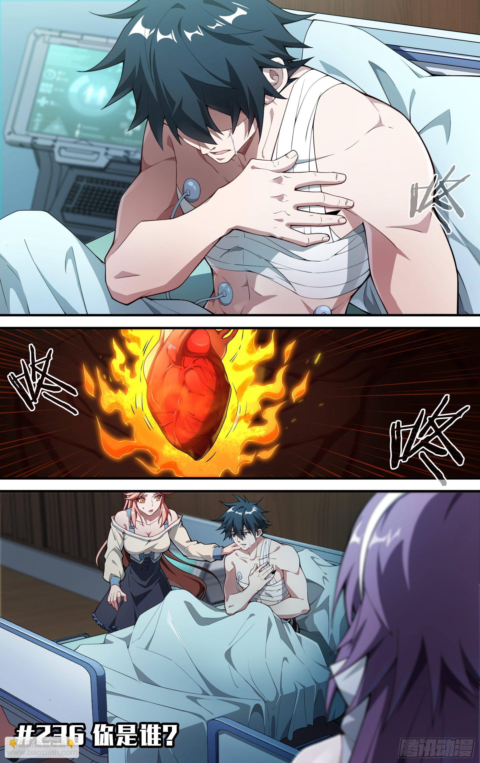 236话.你是谁？-第248话