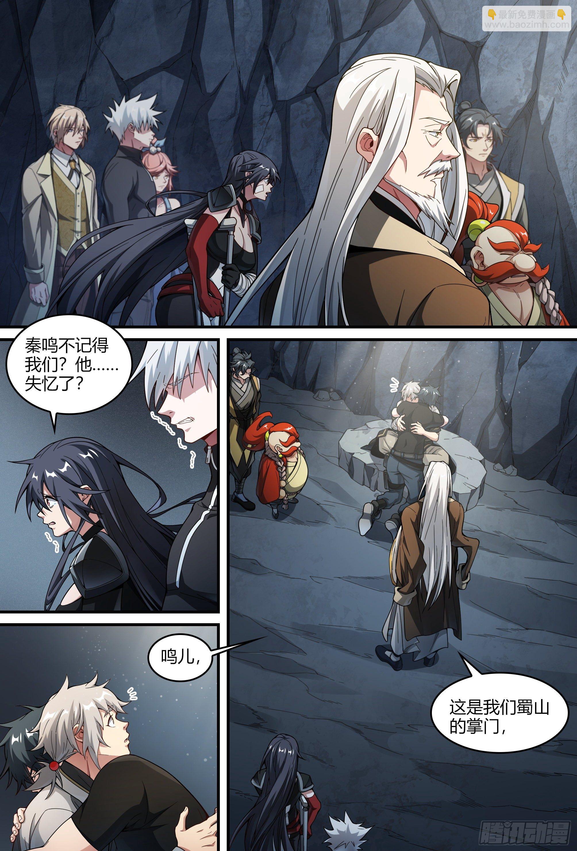 236话.你是谁？-第248话
