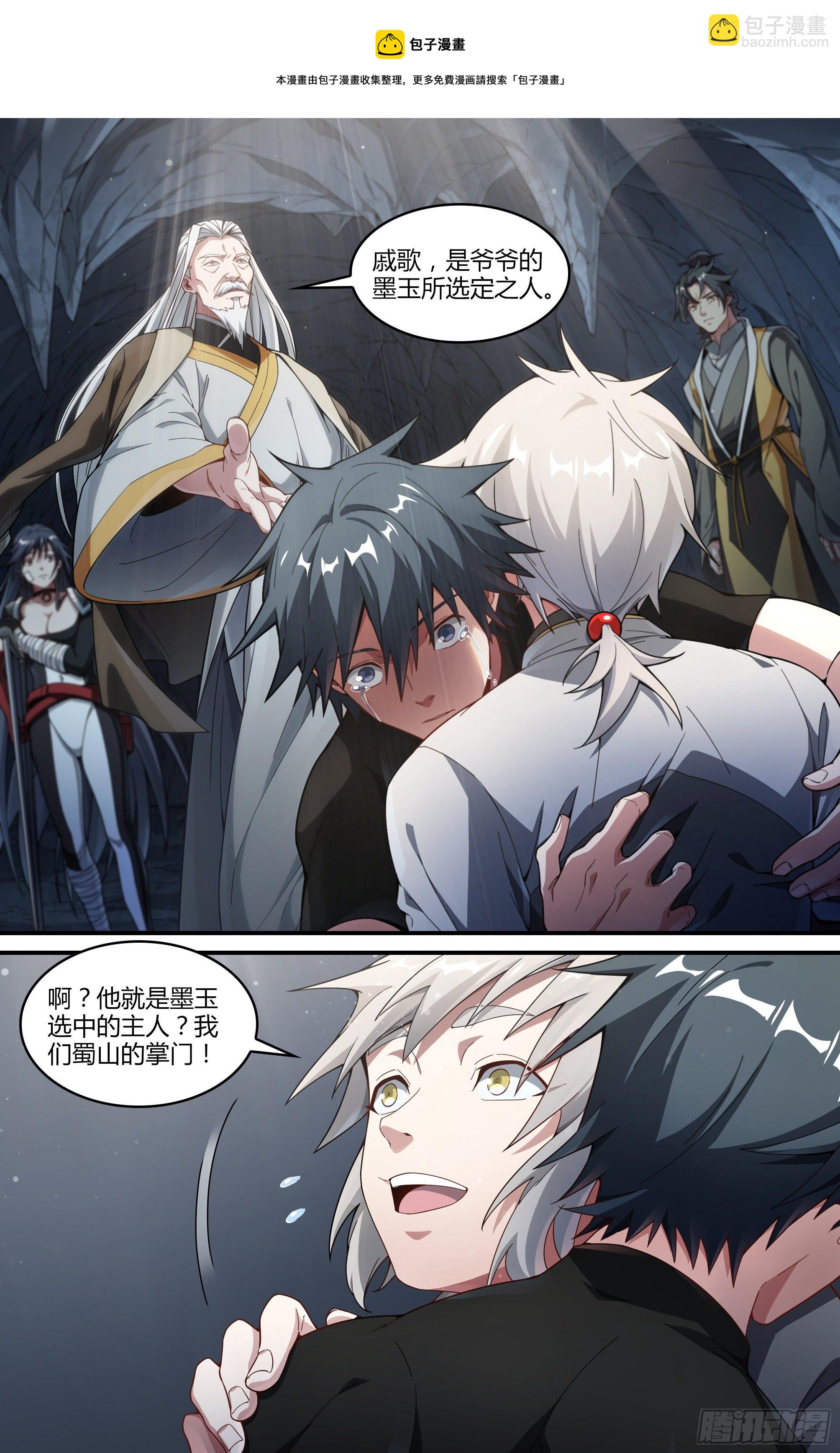236话.你是谁？-第248话