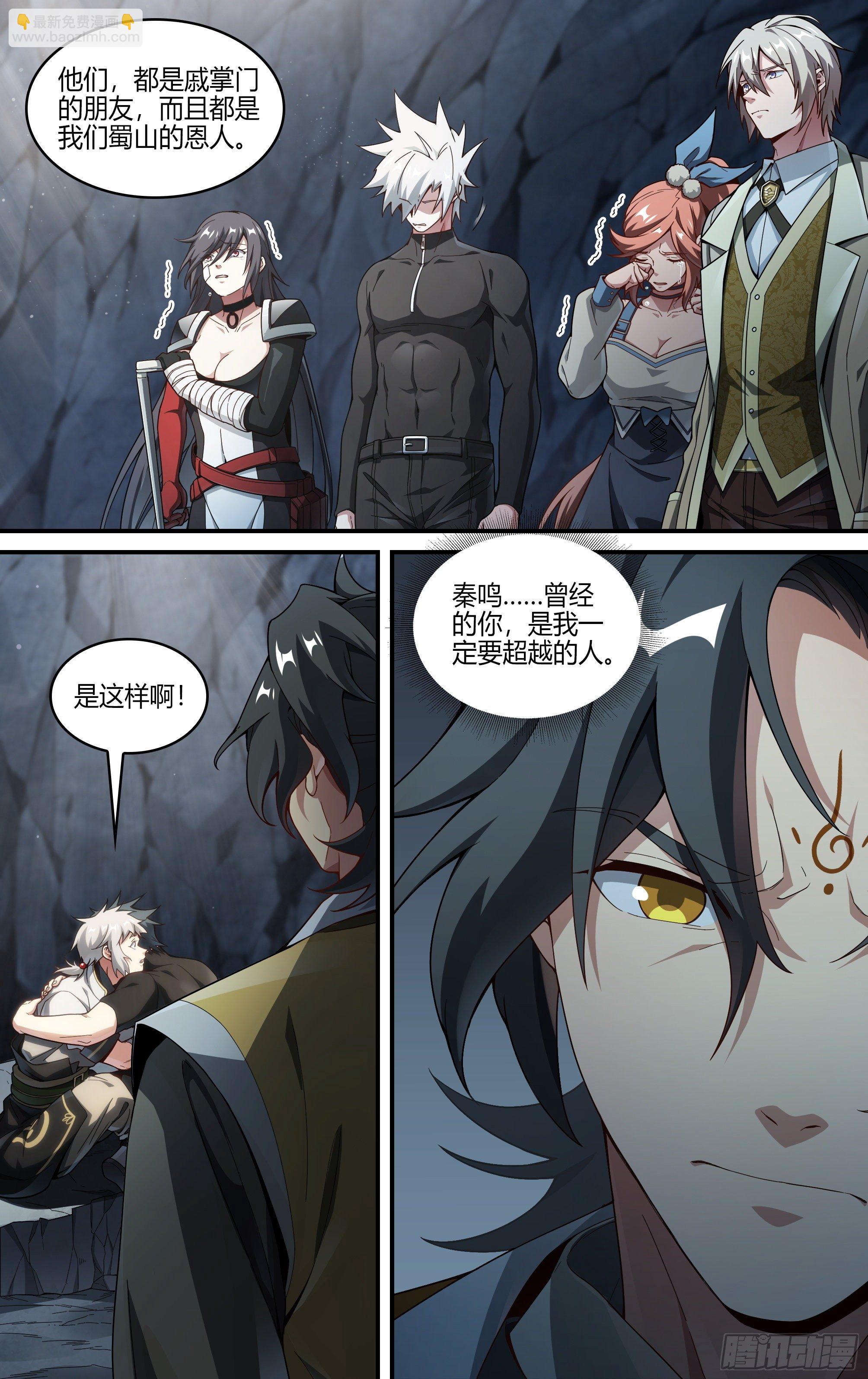 236话.你是谁？-第248话