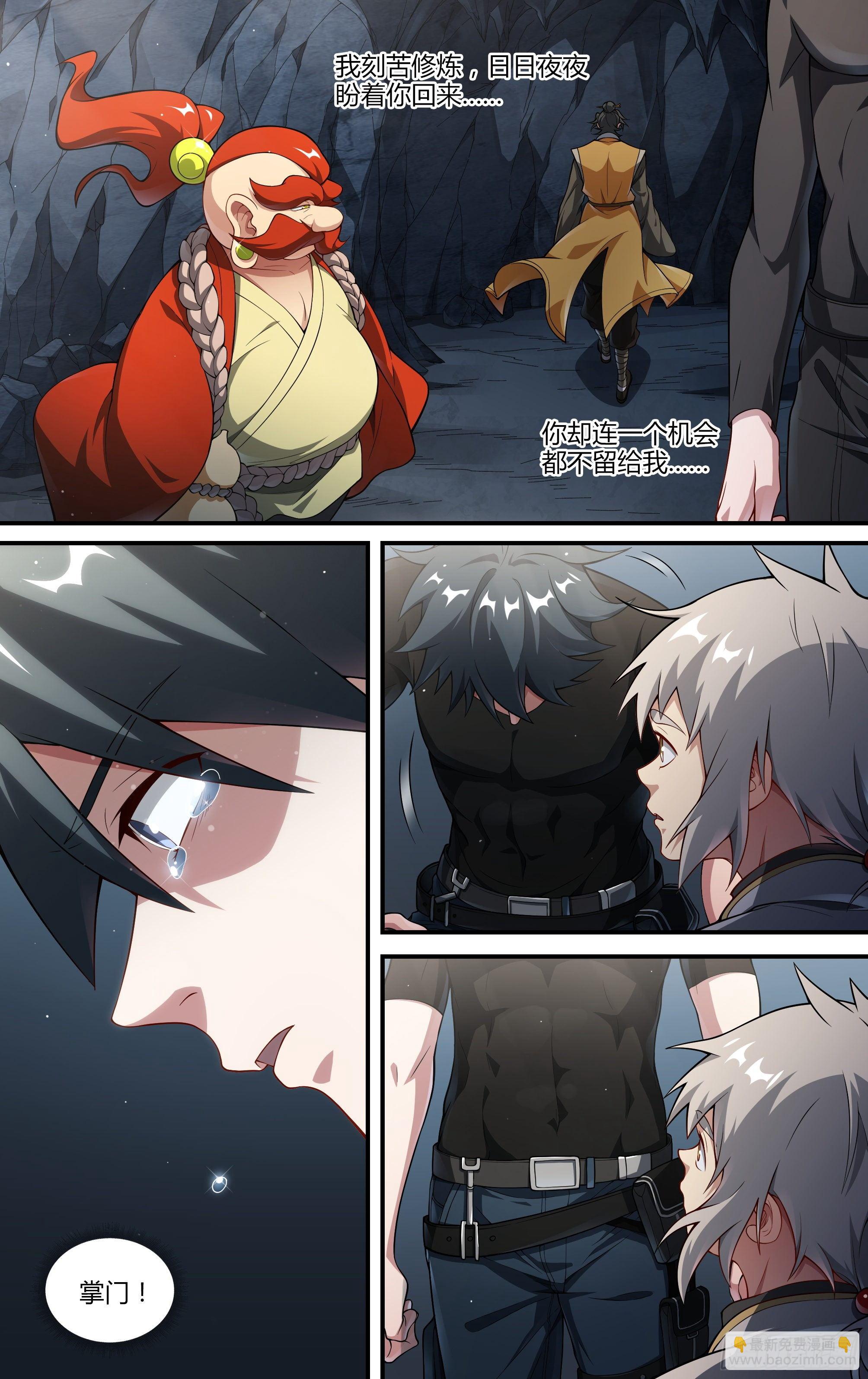 236话.你是谁？-第248话