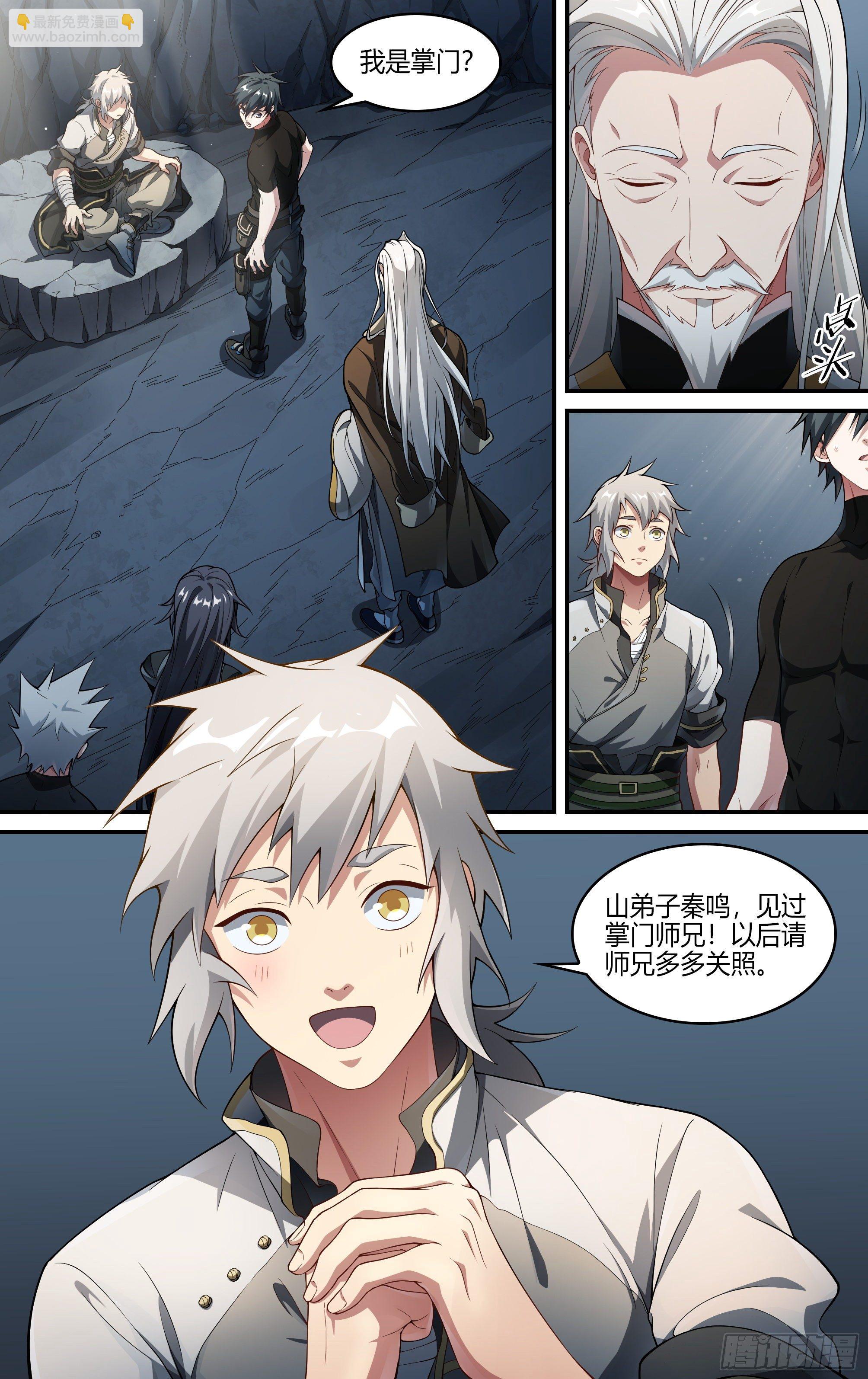 236话.你是谁？-第248话