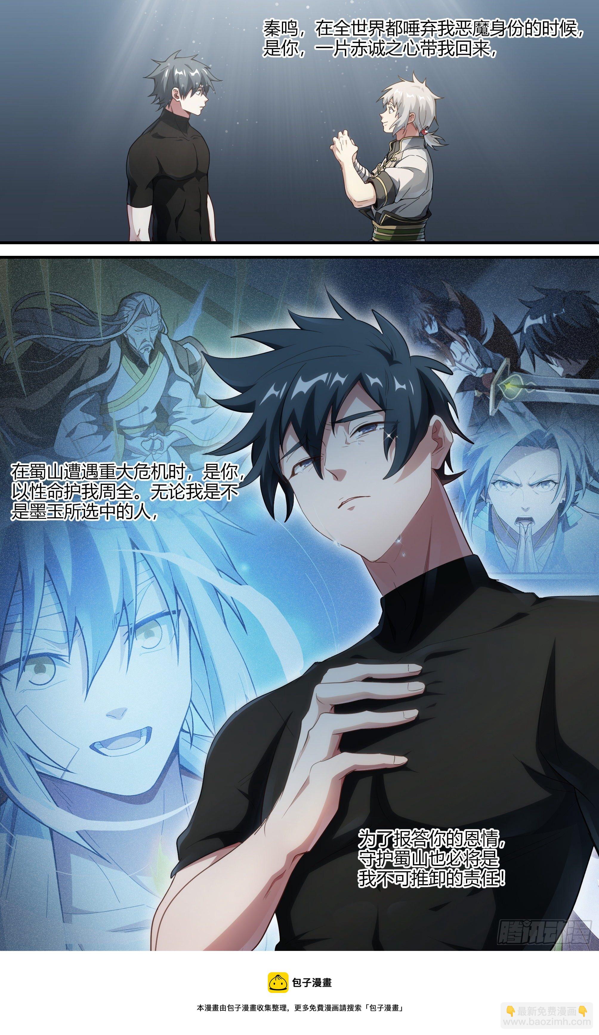 236话.你是谁？-第248话