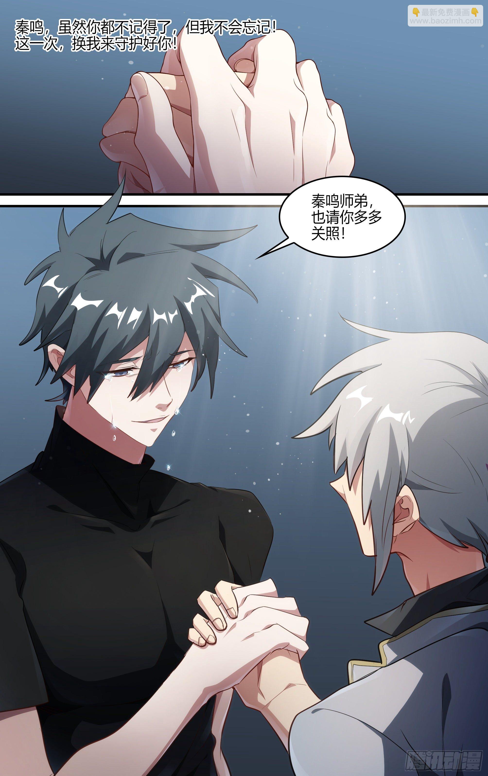 236话.你是谁？-第248话