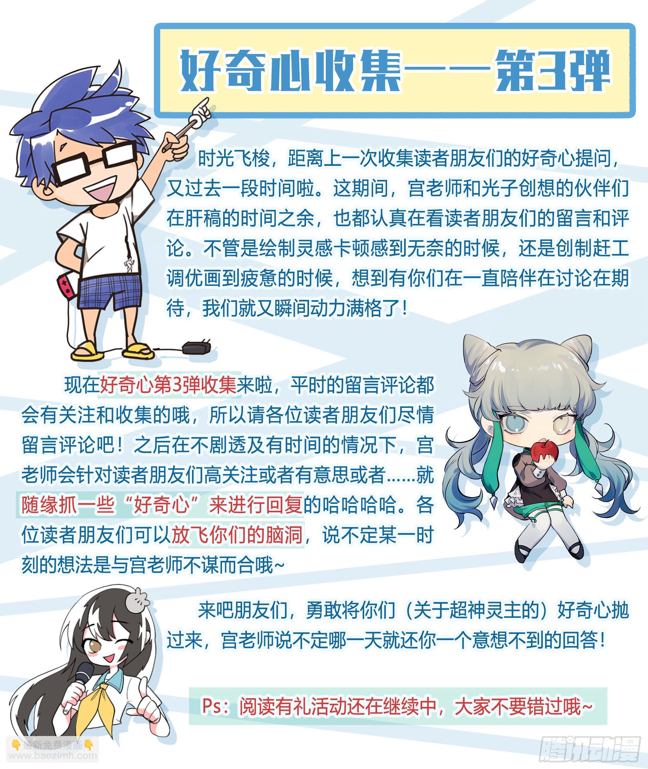 236话.你是谁？-第248话