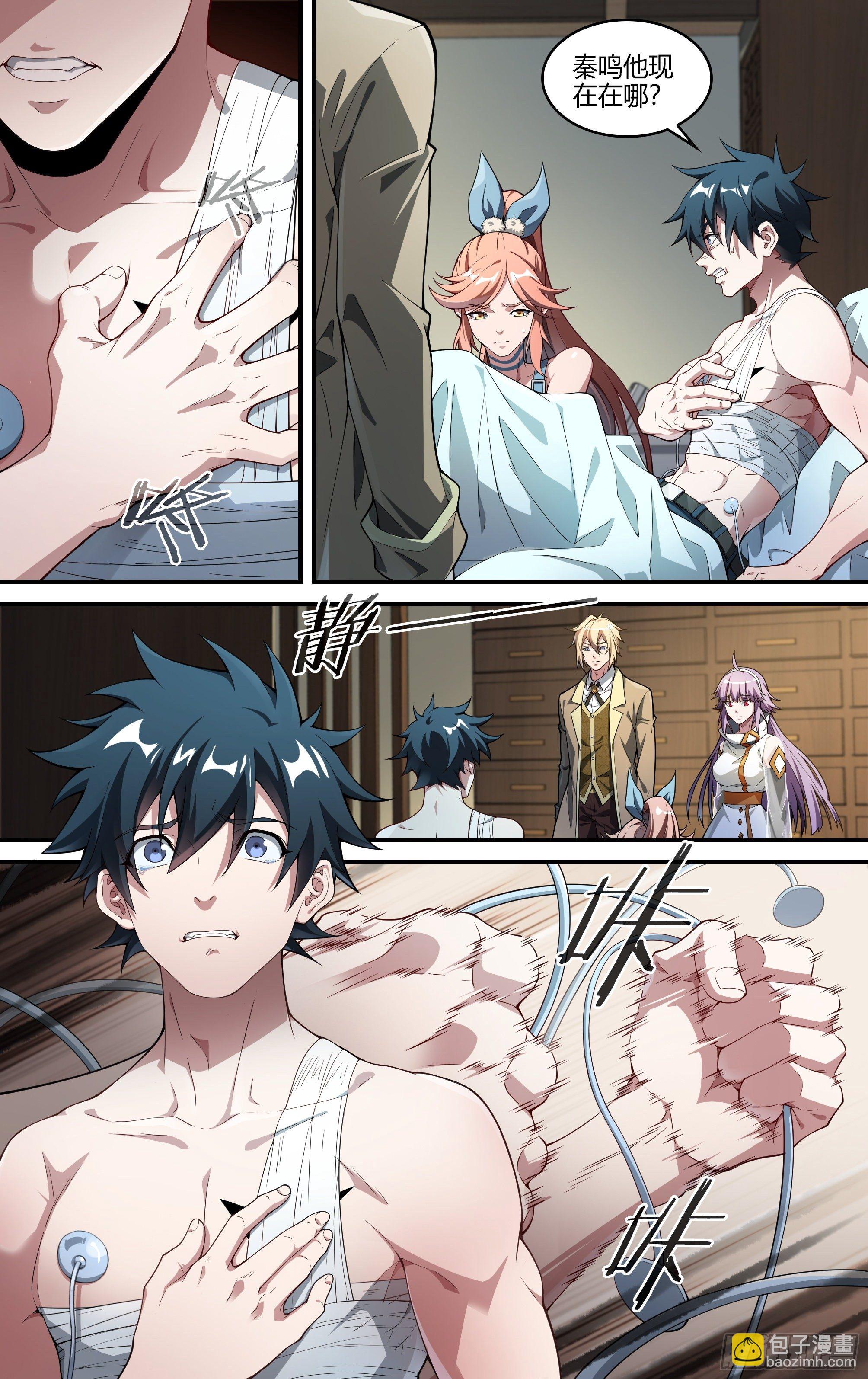 236话.你是谁？-第248话