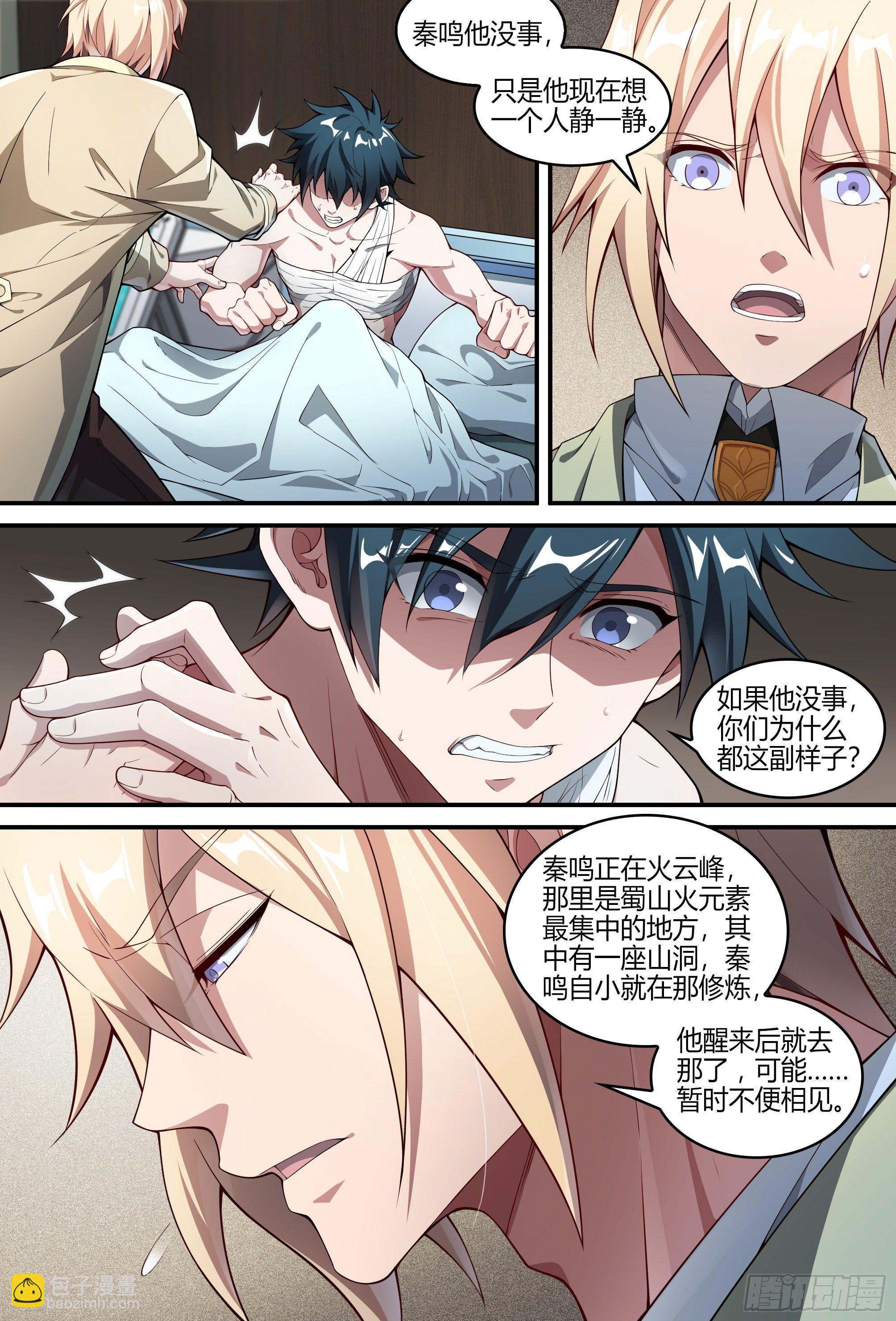 236话.你是谁？-第248话