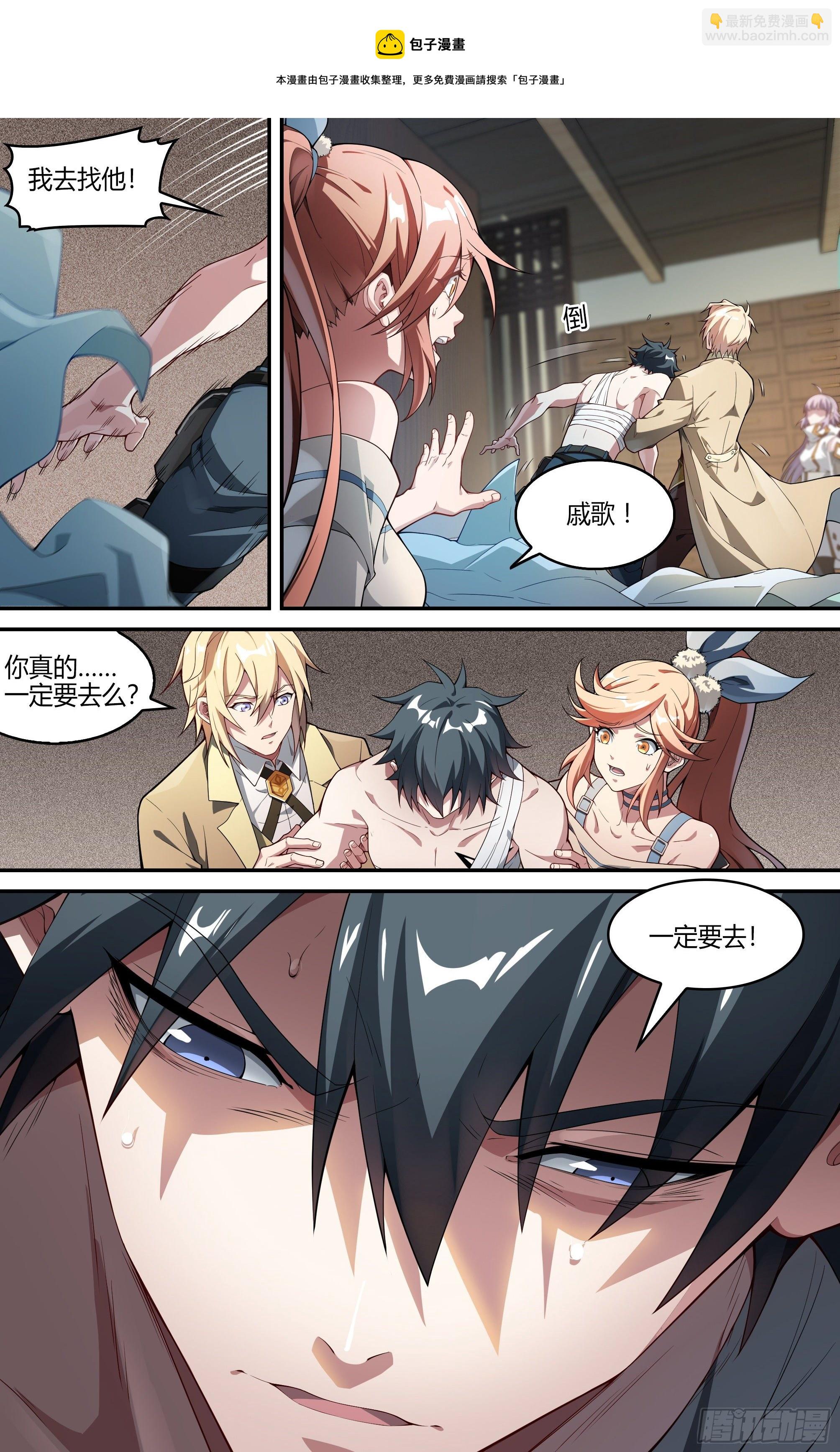 236话.你是谁？-第248话